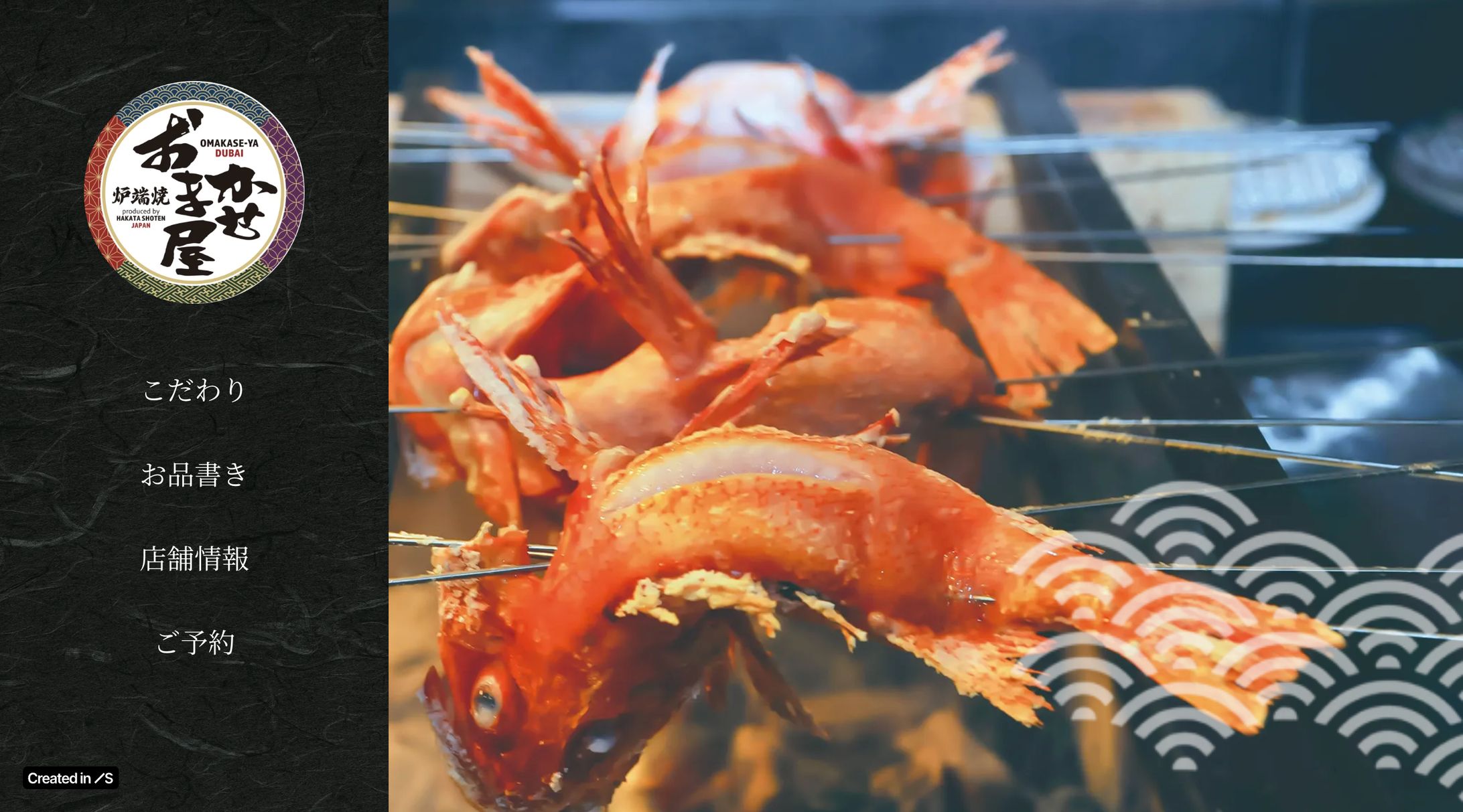 飲食店・HP制作-1