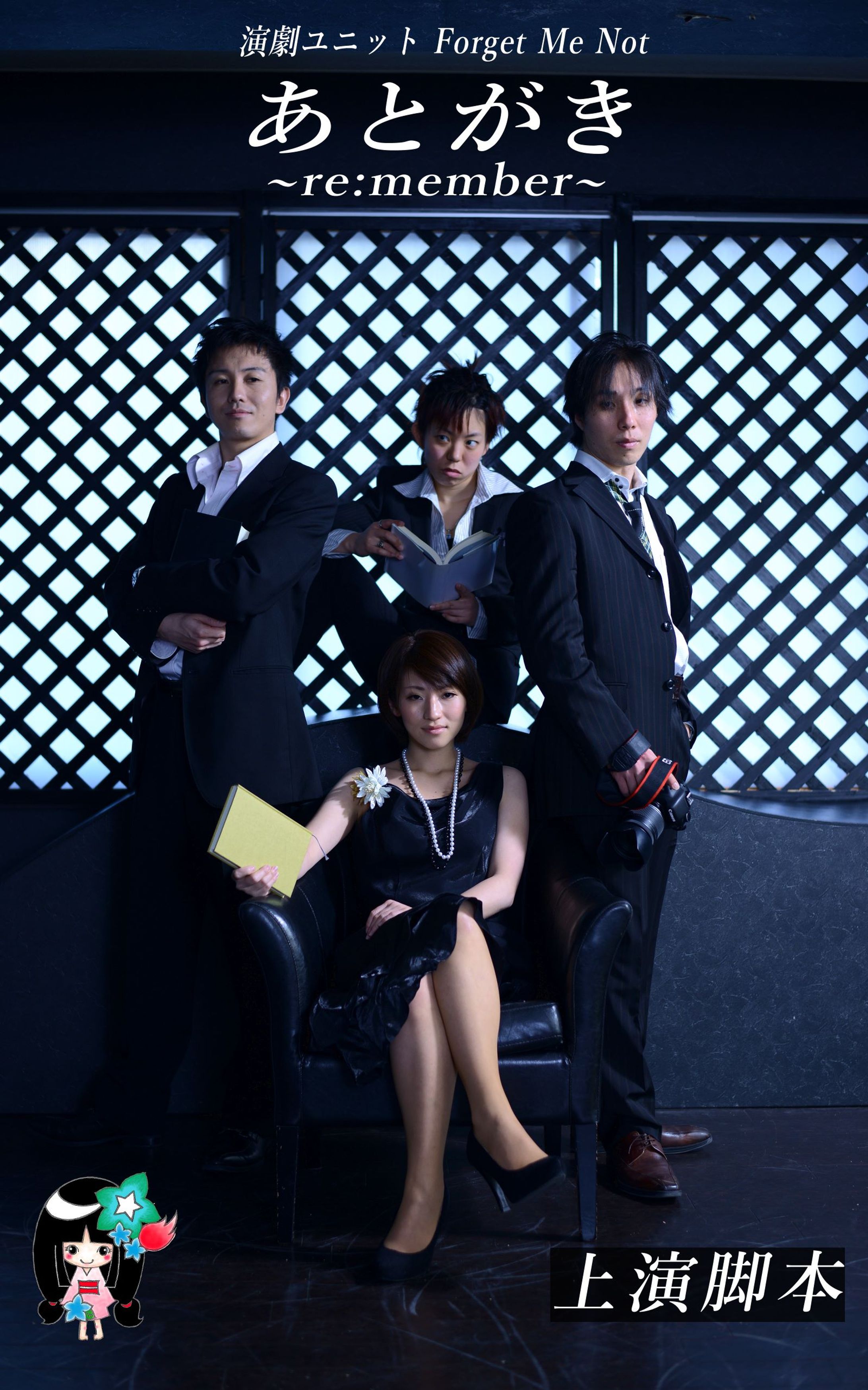 【舞台】あとがき-re:member--1