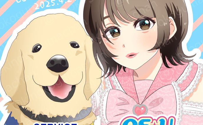 お仕事