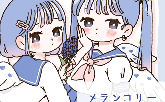 【出版】メランコリー