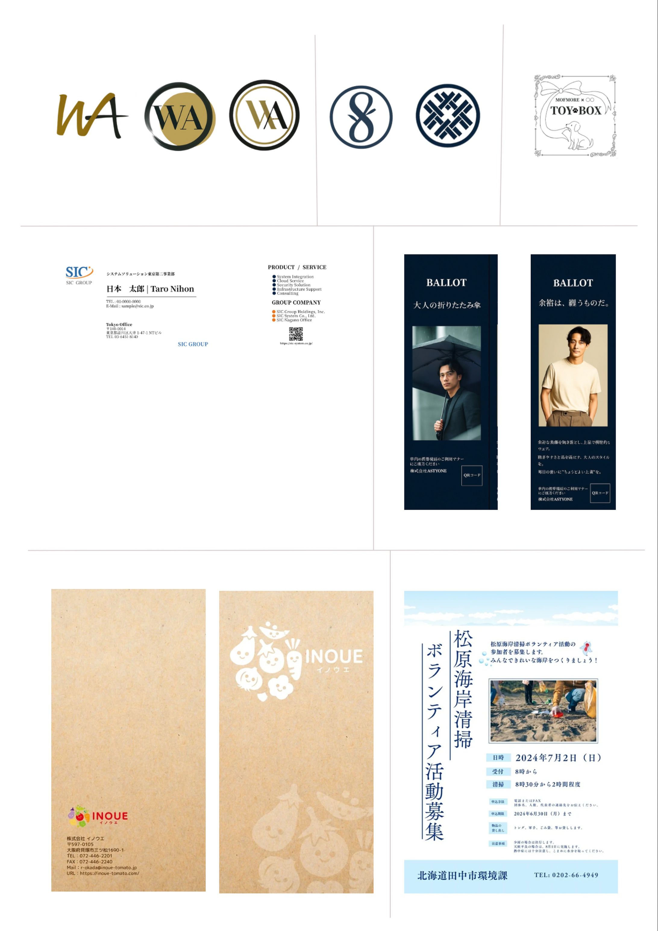 直近の制作物-1