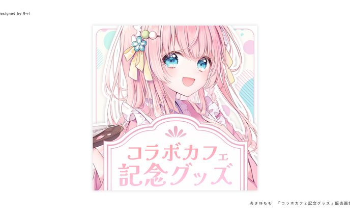 グッズ販売、ボカロ曲