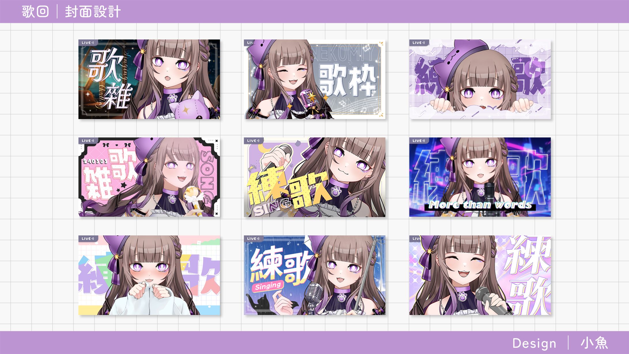 Thumbnail｜歌回-1