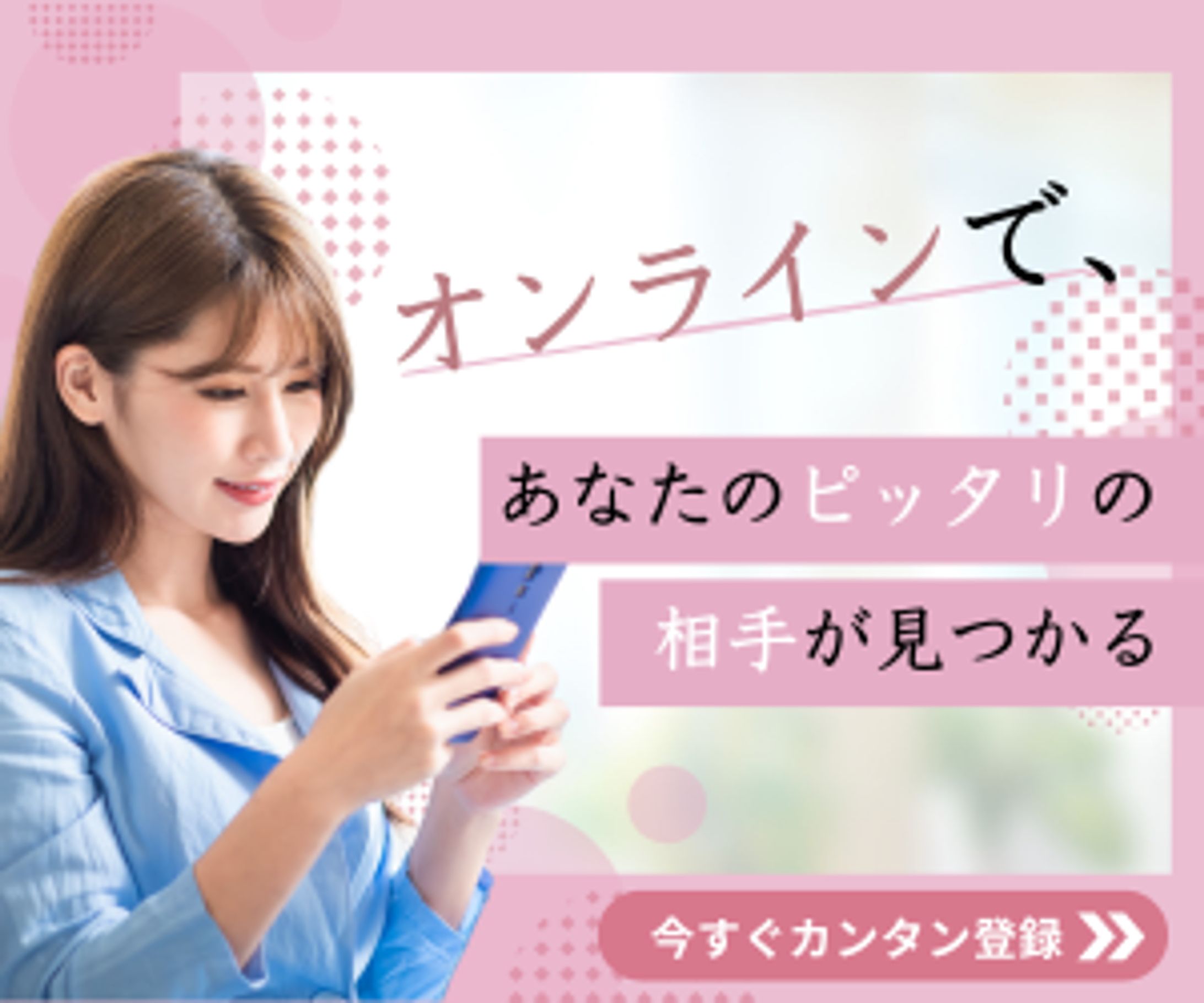 バナー〖オンライン結婚相談所〗-1