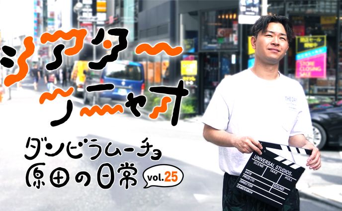 Webサイトワラパー！内コラム「シアターフニャオサムネイルデザイン