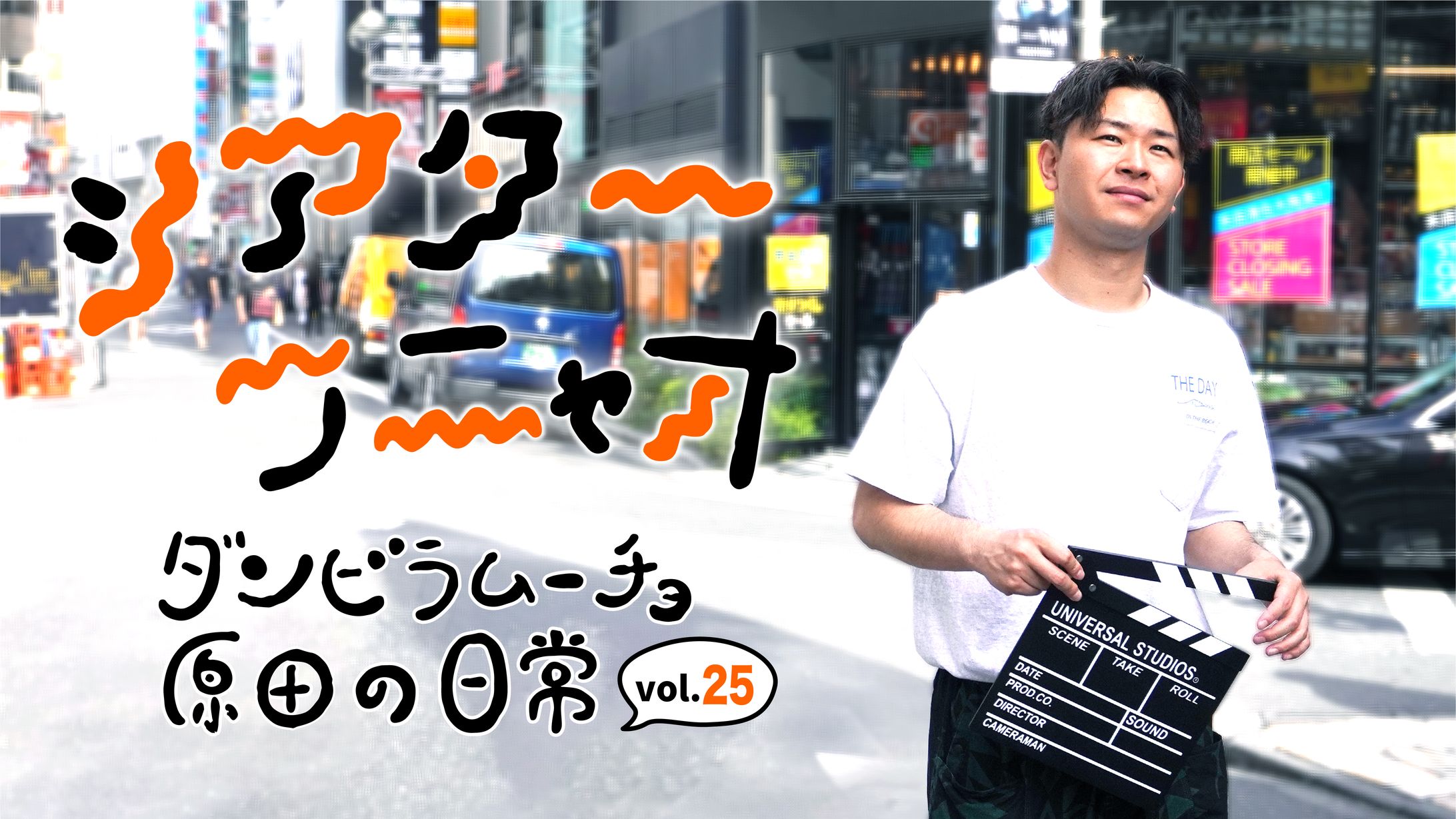 Webサイトワラパー！内コラム「シアターフニャオサムネイルデザイン-1
