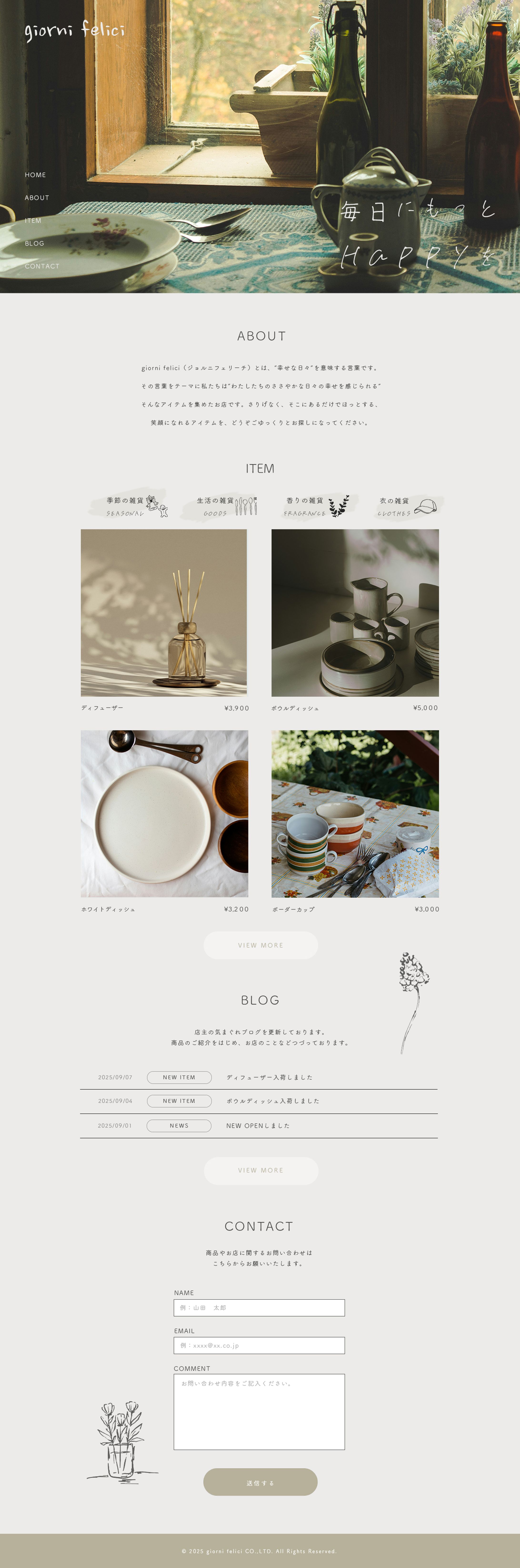 雑貨ショップECサイト（架空）-1