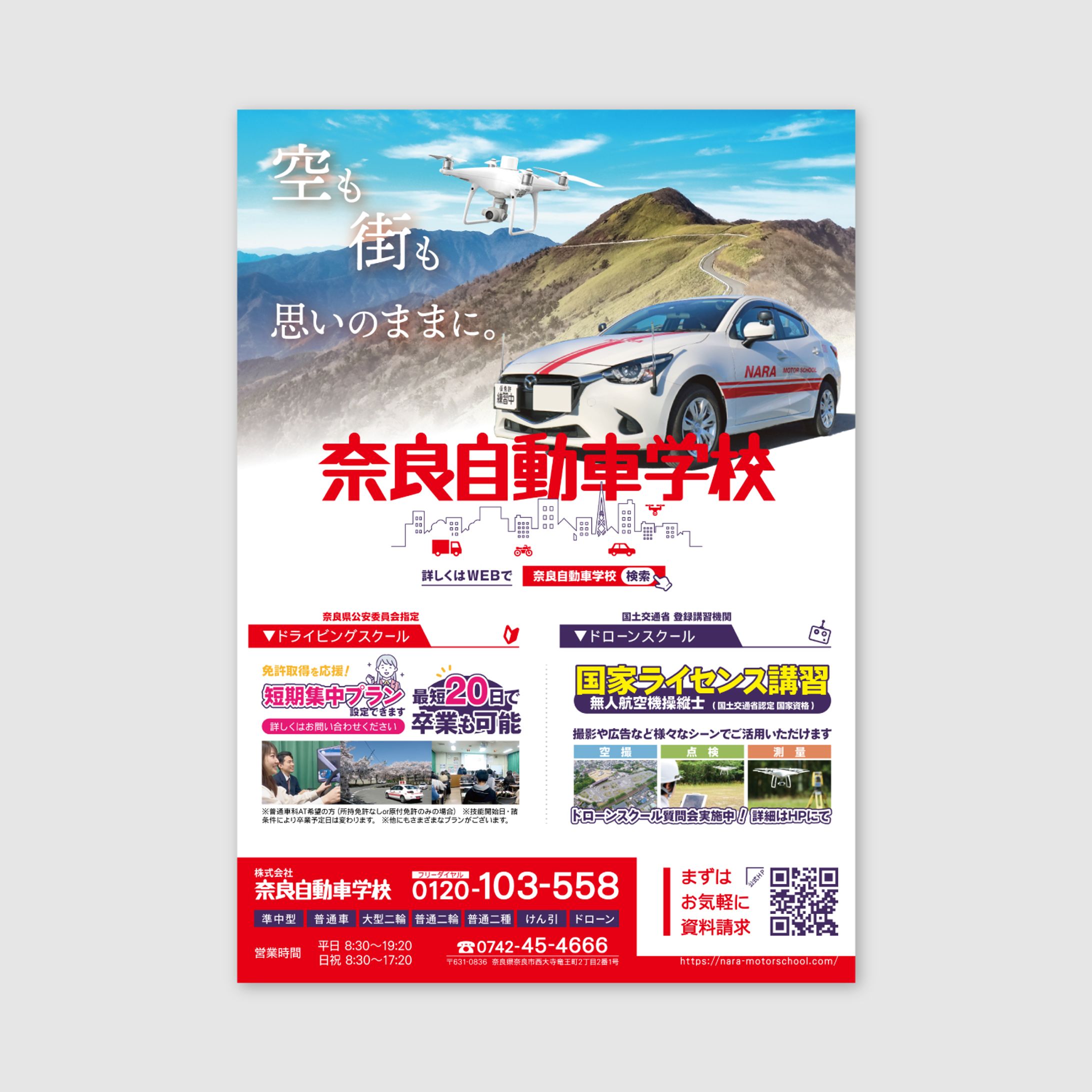 202410インハウス＿広告-1