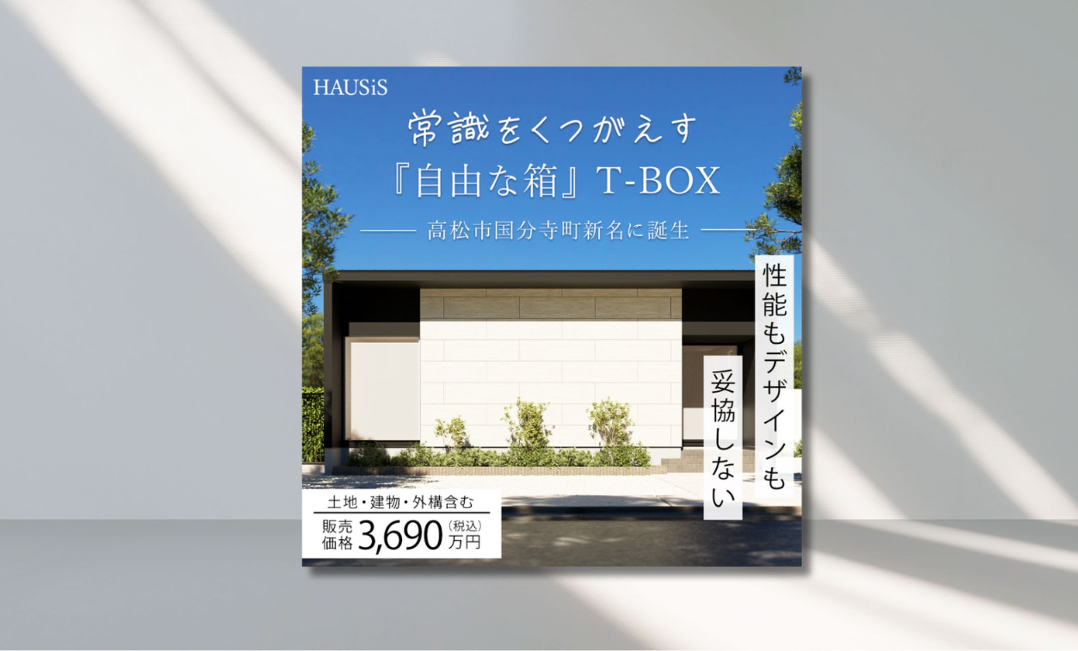 バナー：LINE広告バナー-1