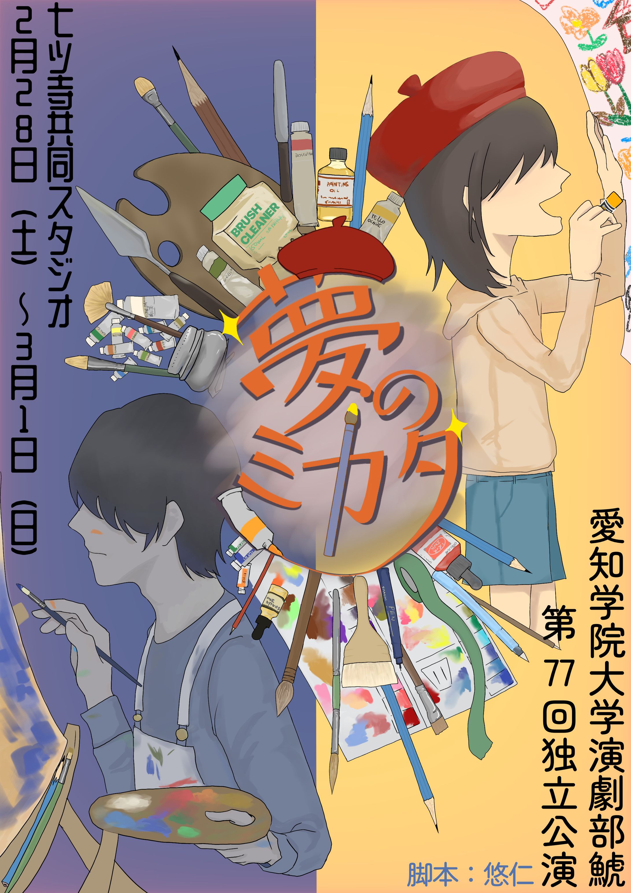 チラシ_25年春公演-1