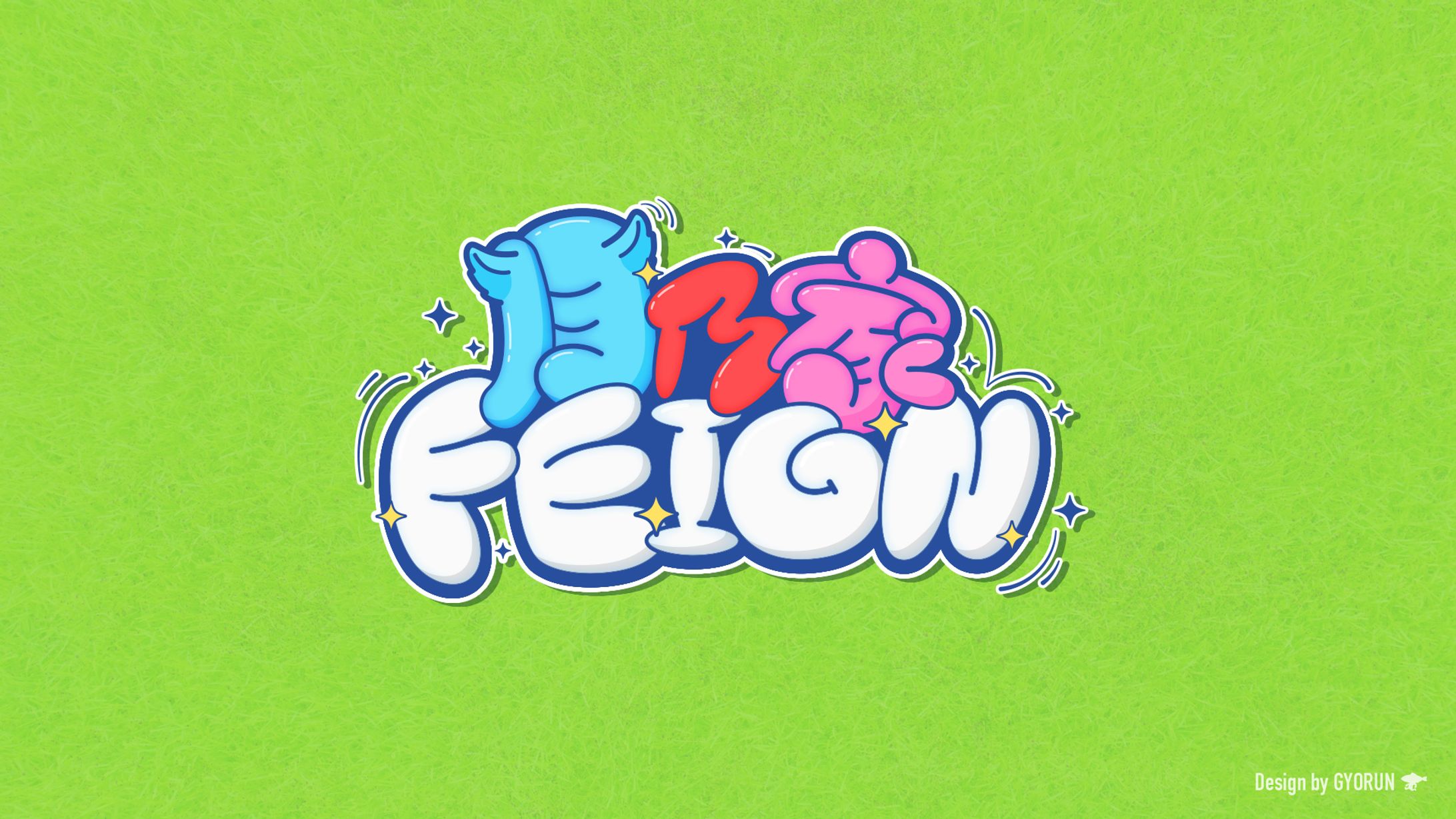 人狼企画「月乃家FEIGN」ロゴ・サムネイル-1