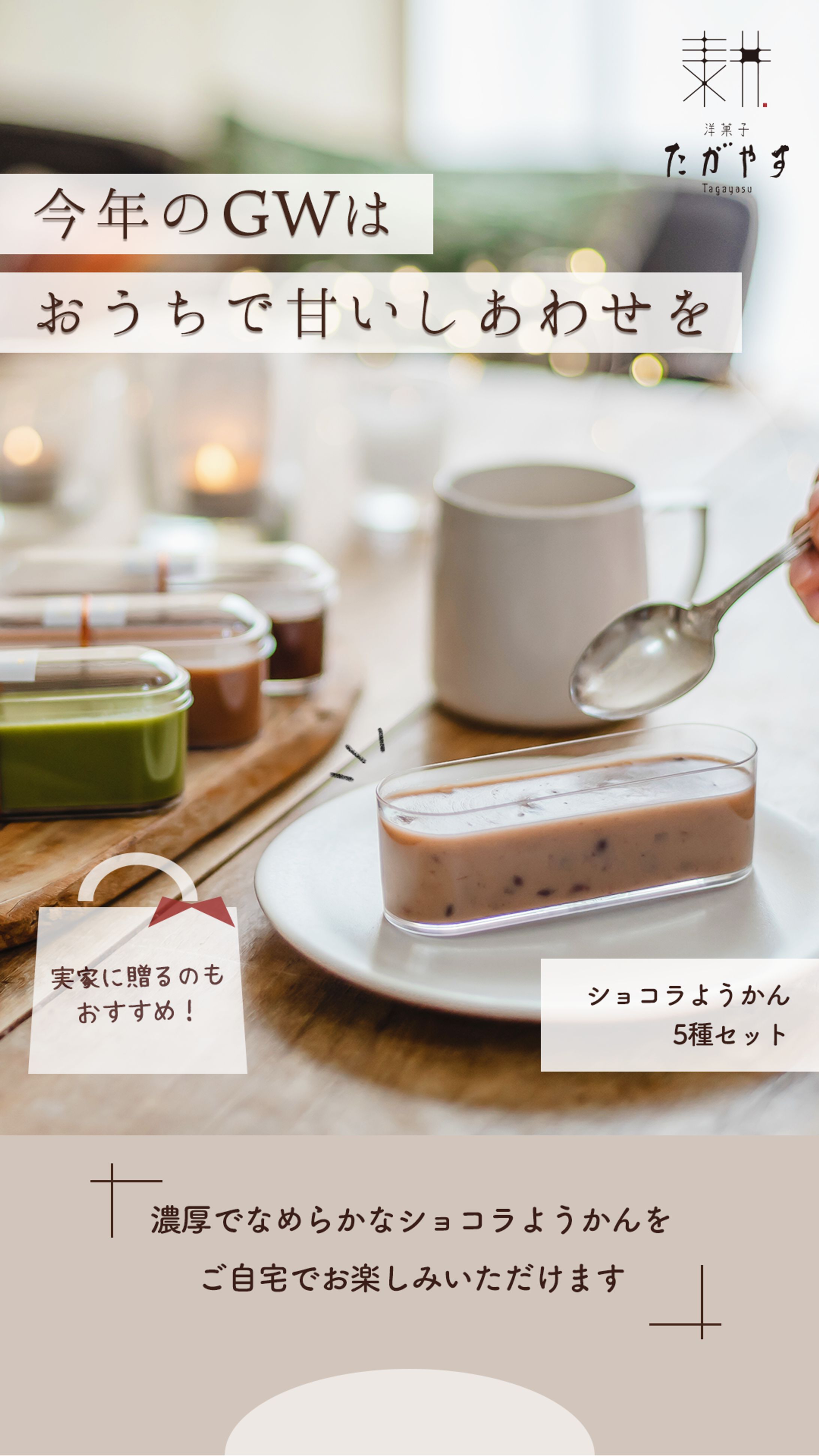 たがやす様　Instagramバナー-1