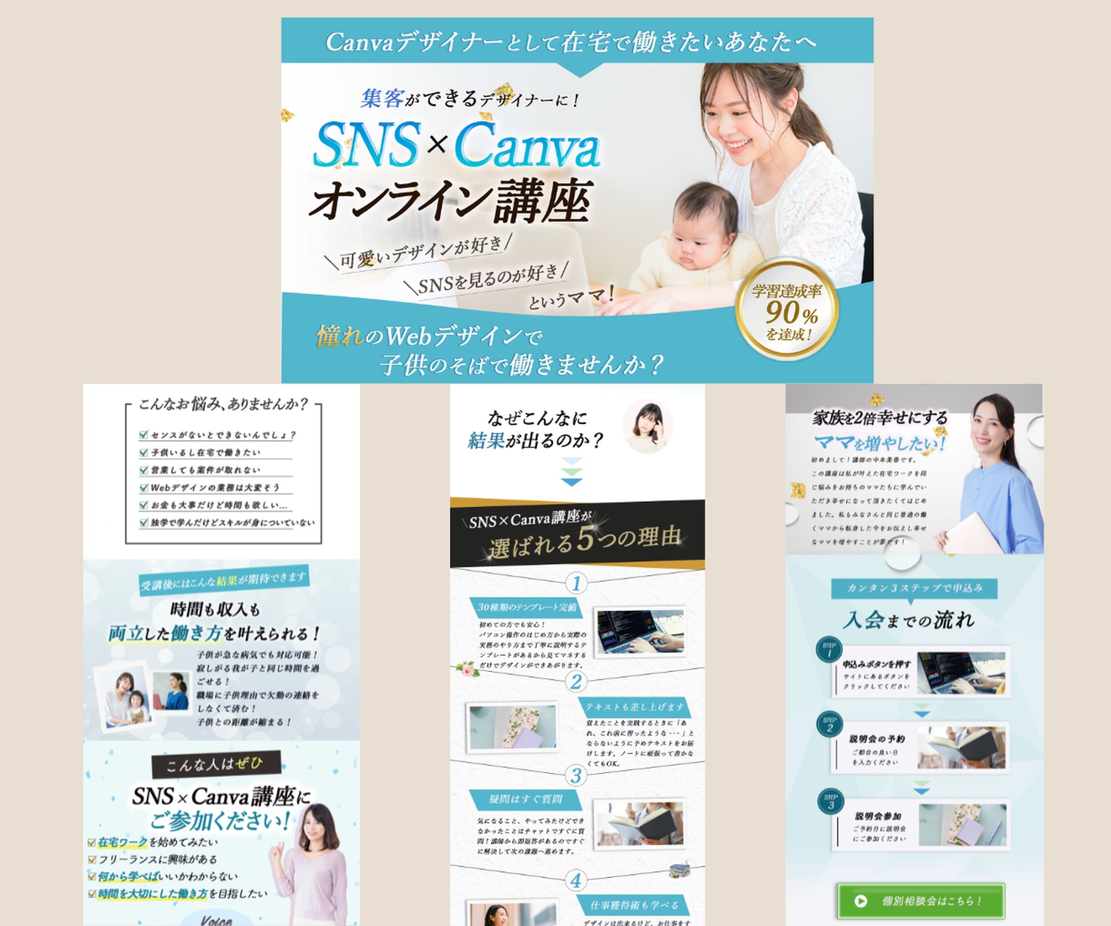 LP canvaオンライン講座 -1