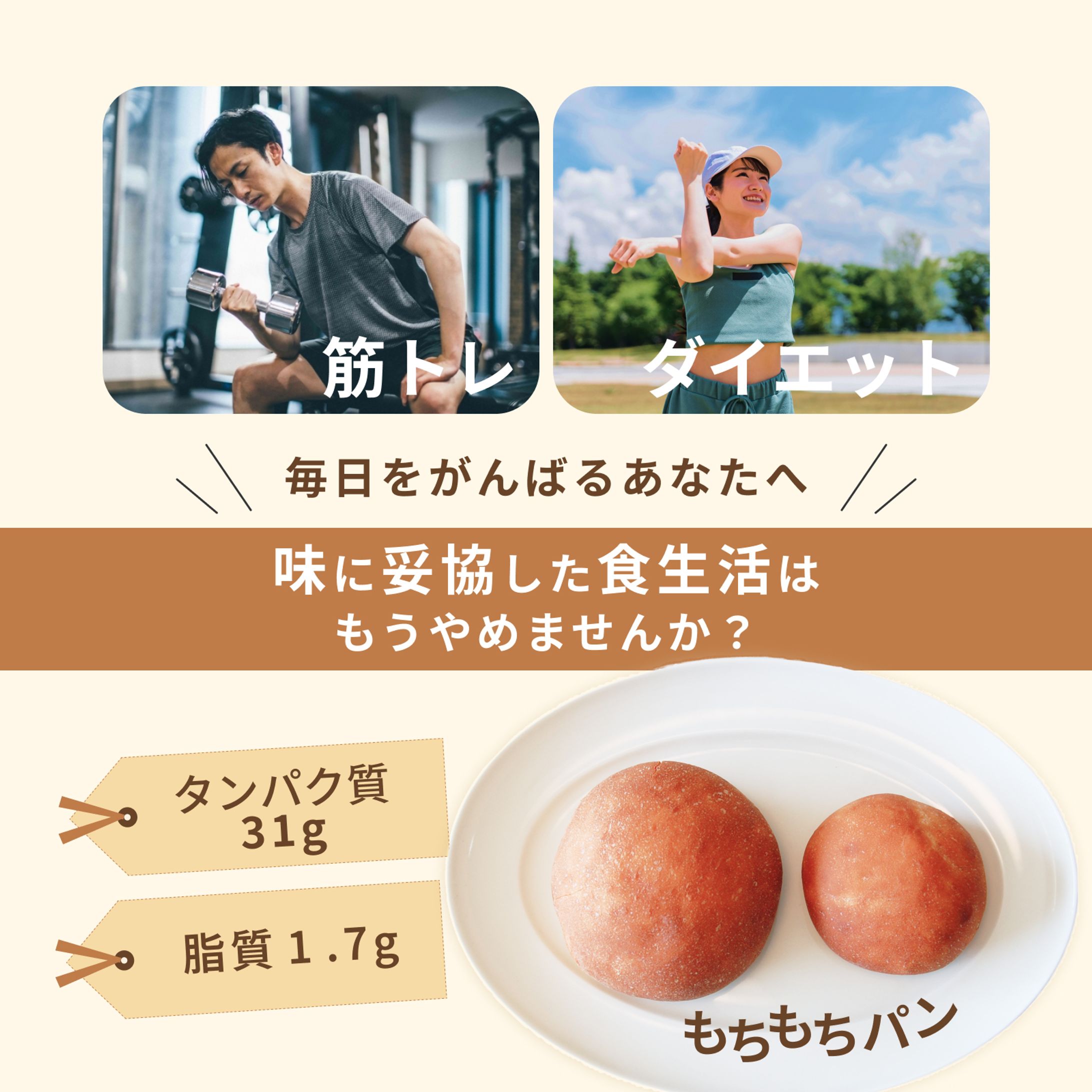 【HIGH PROTEIN PAN様】ECサイト画像（2024.02）-1