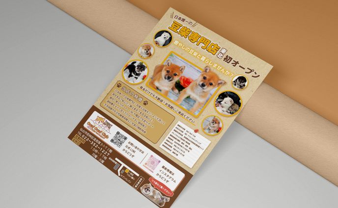 フォトショ、チラシ