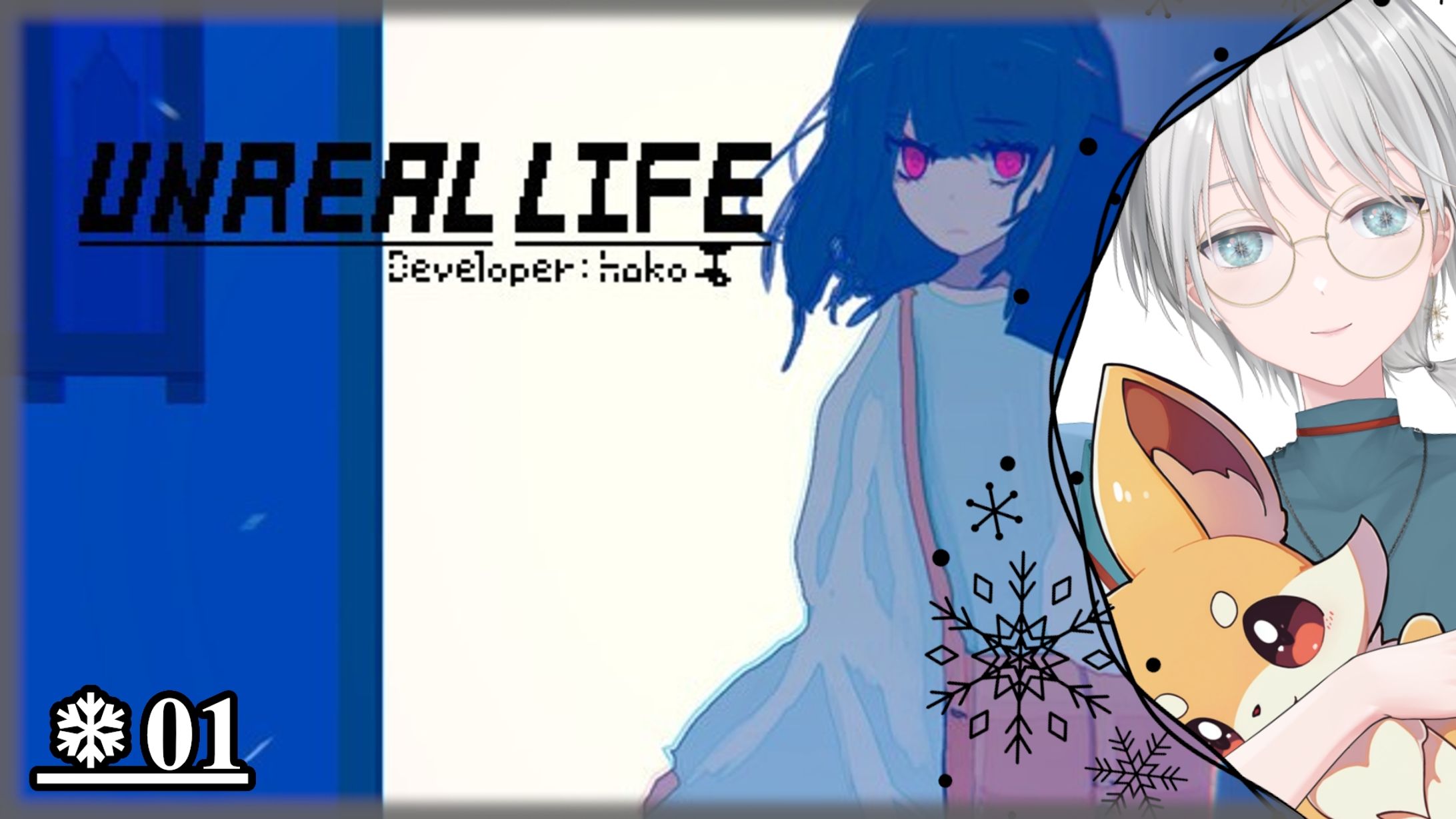 20240102 - 遊戲_非現實生活 01-1