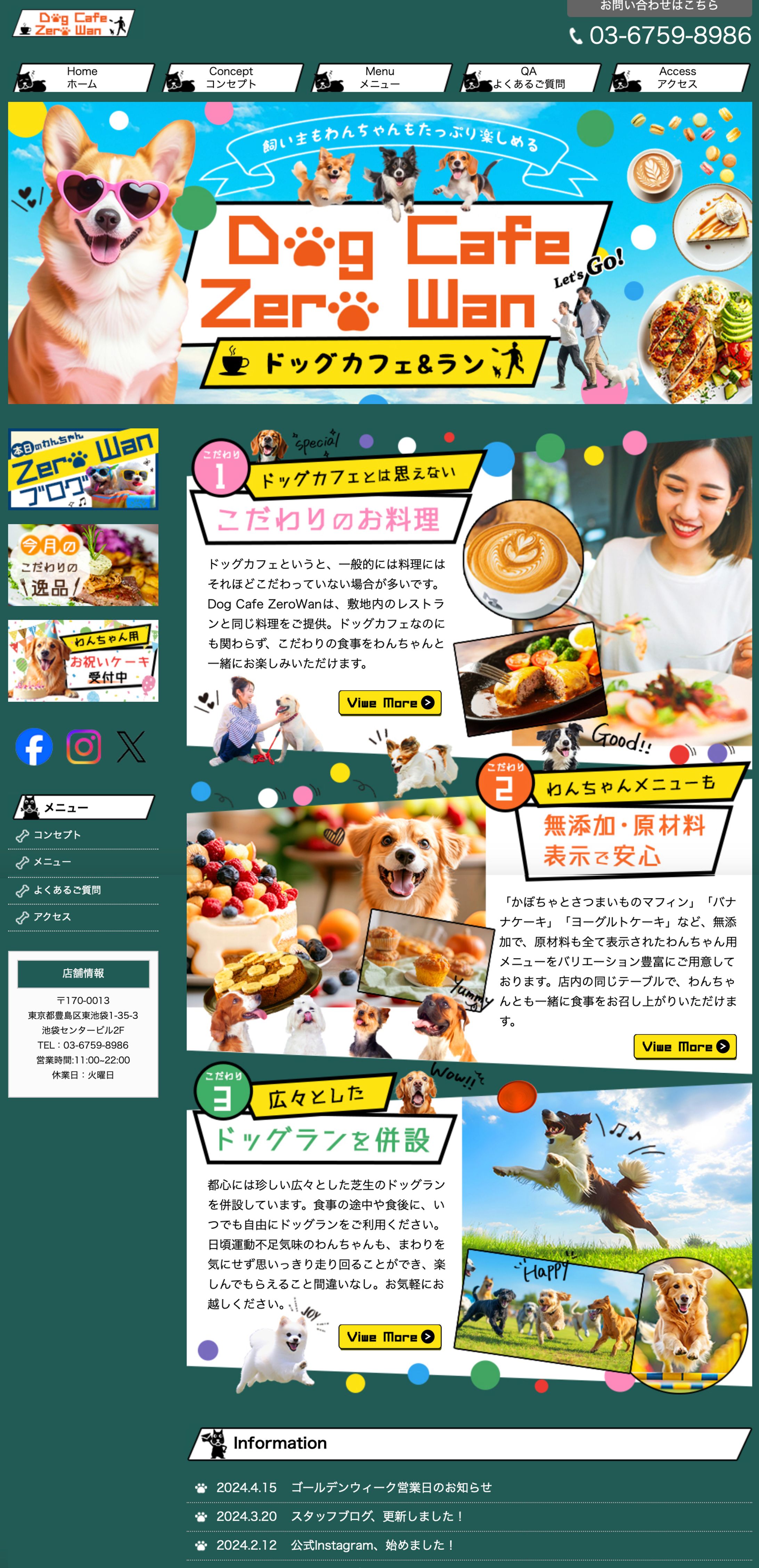 HP：ドッグカフェ-1