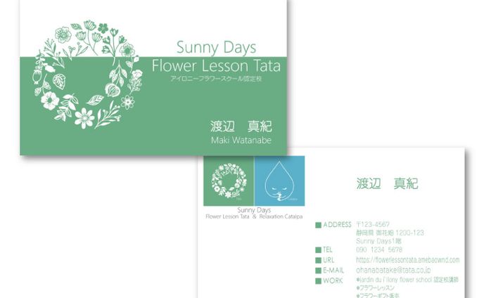 ■名刺・ショップカード - Sunny Days Flower Lesson Tata様（2020）