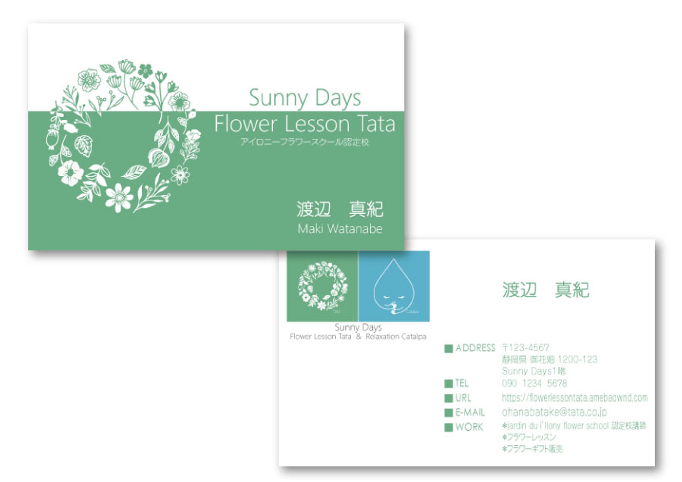 ■名刺・ショップカード - Sunny Days Flower Lesson Tata様（2020）-1