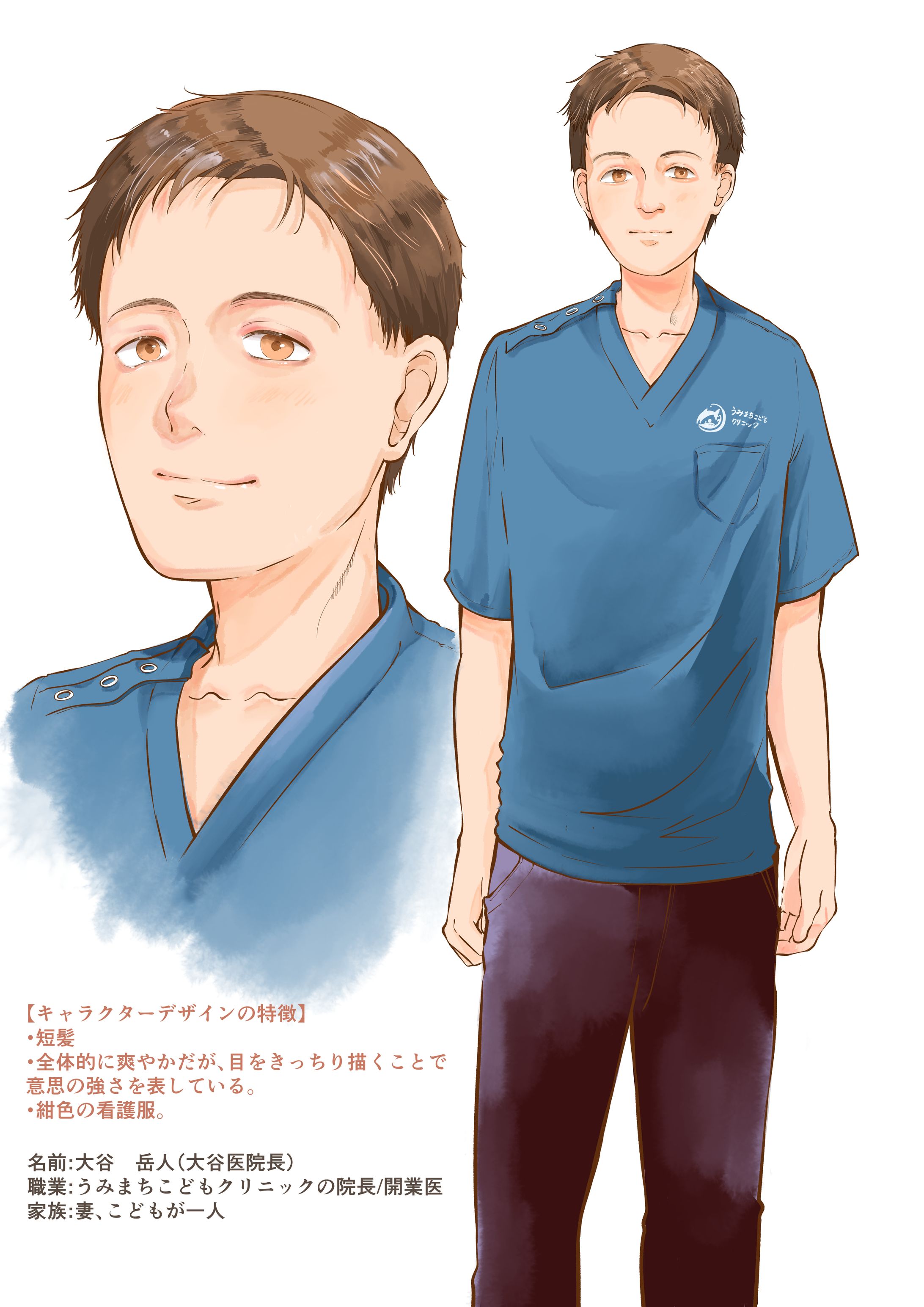 うみまちこどもクリニック　オリジナルまんが-1