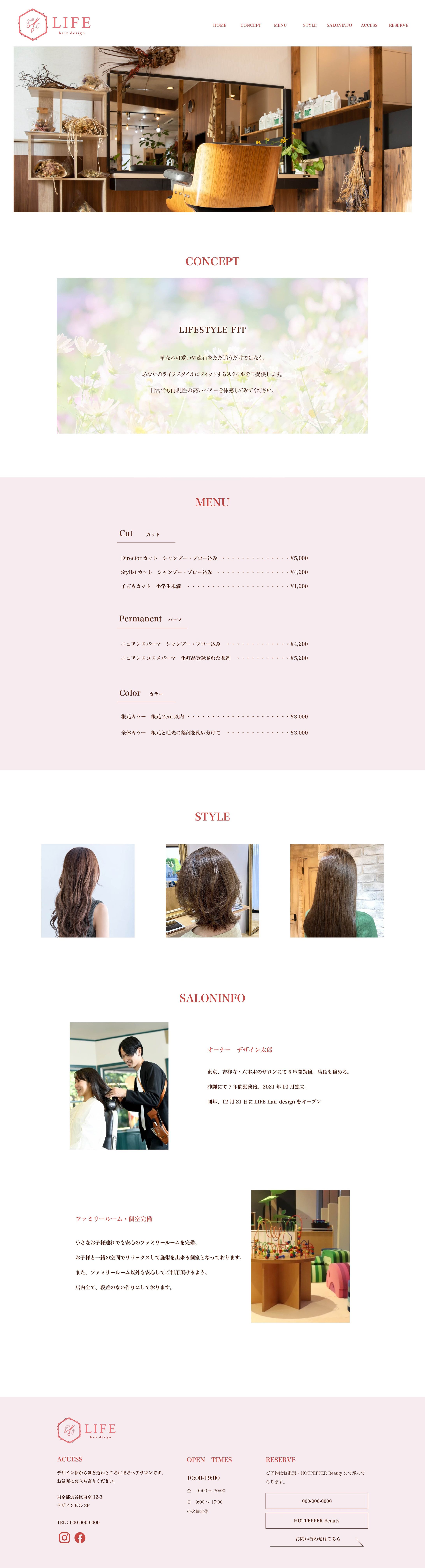 美容院コーポレートサイト-1