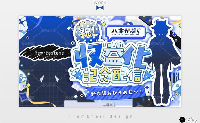 Thumnail／八木かぷら様