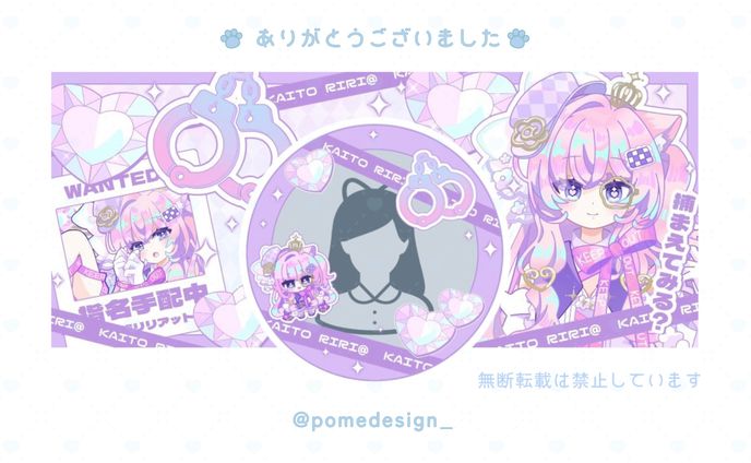 アイコンリング+IRIAMヘッダー / 怪盗リリアット様