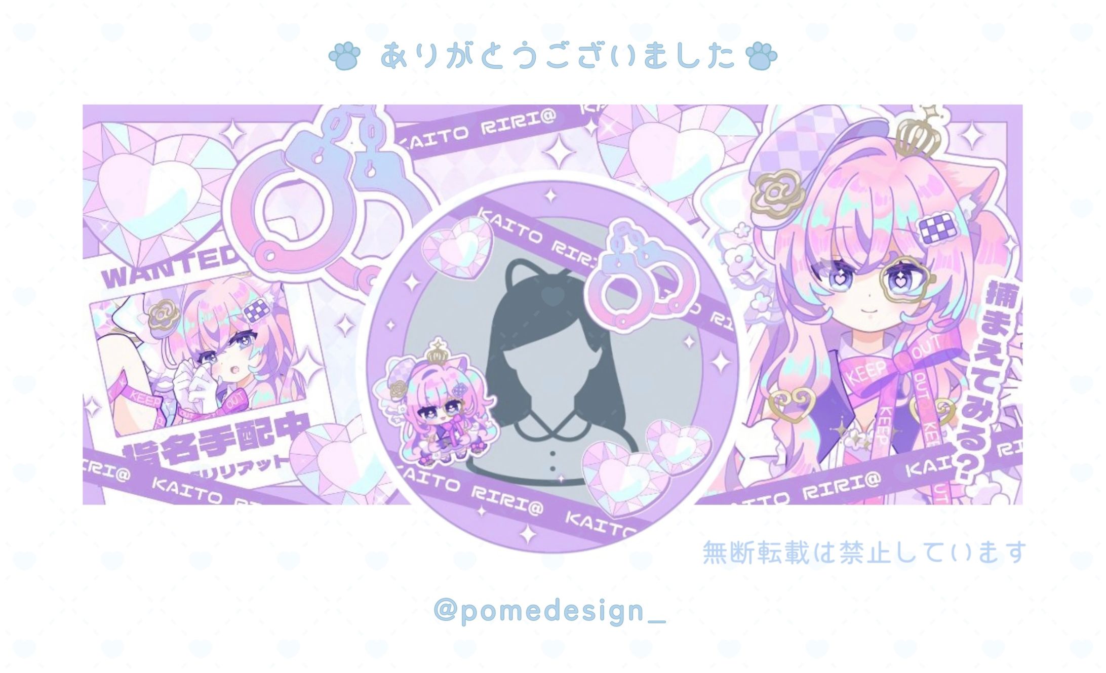 アイコンリング+IRIAMヘッダー / 怪盗リリアット様-1