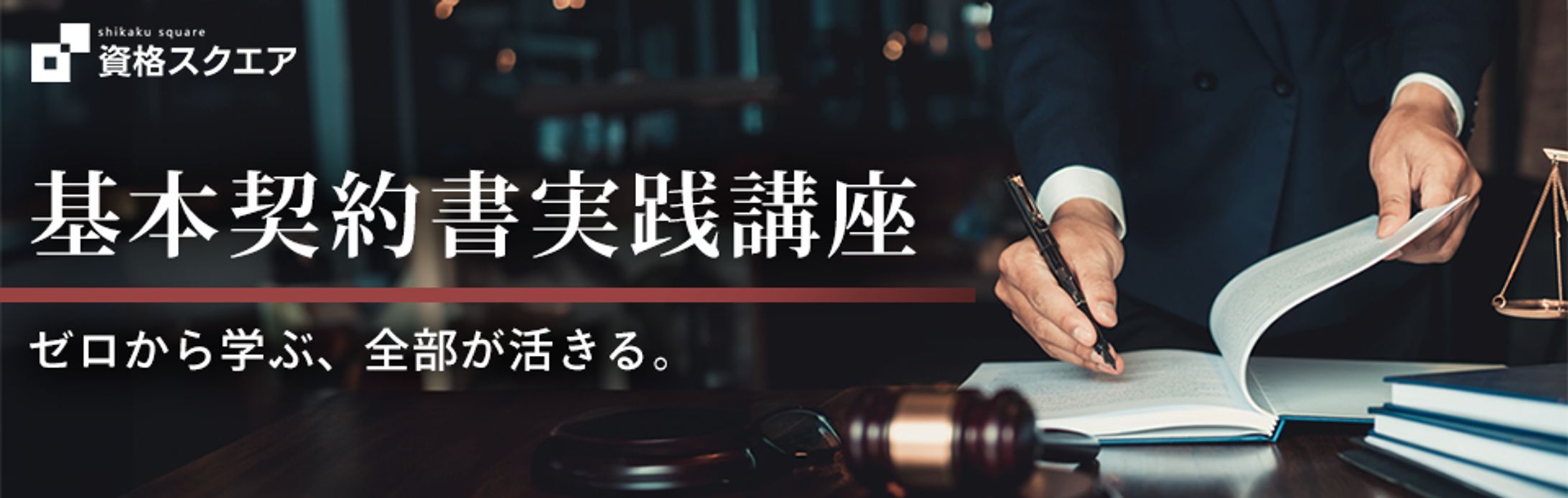 メルマガ用バナー-1