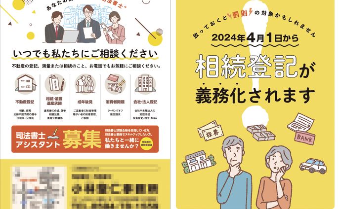 印刷物、事務