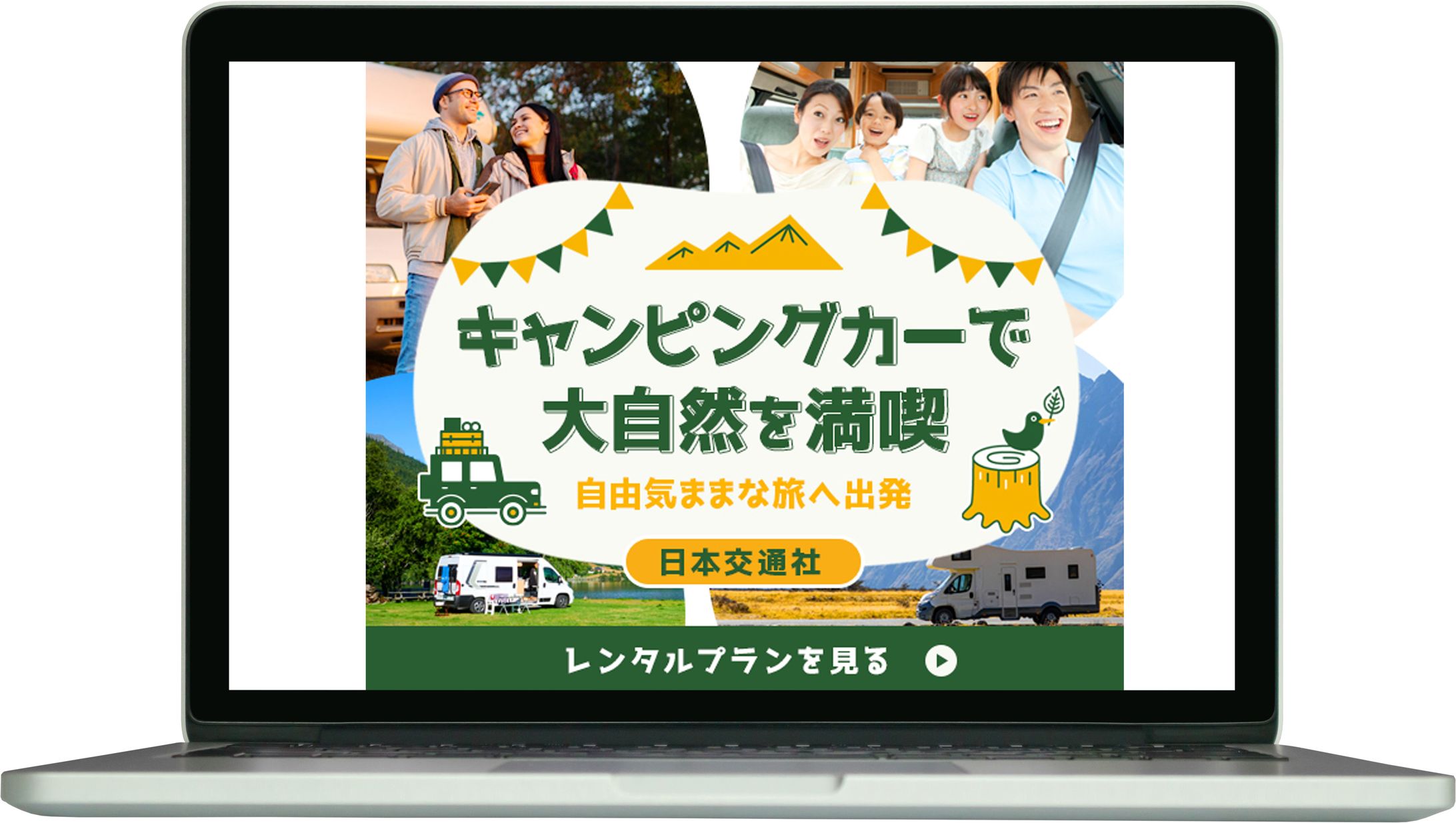 バナー：キャンピングカー-1