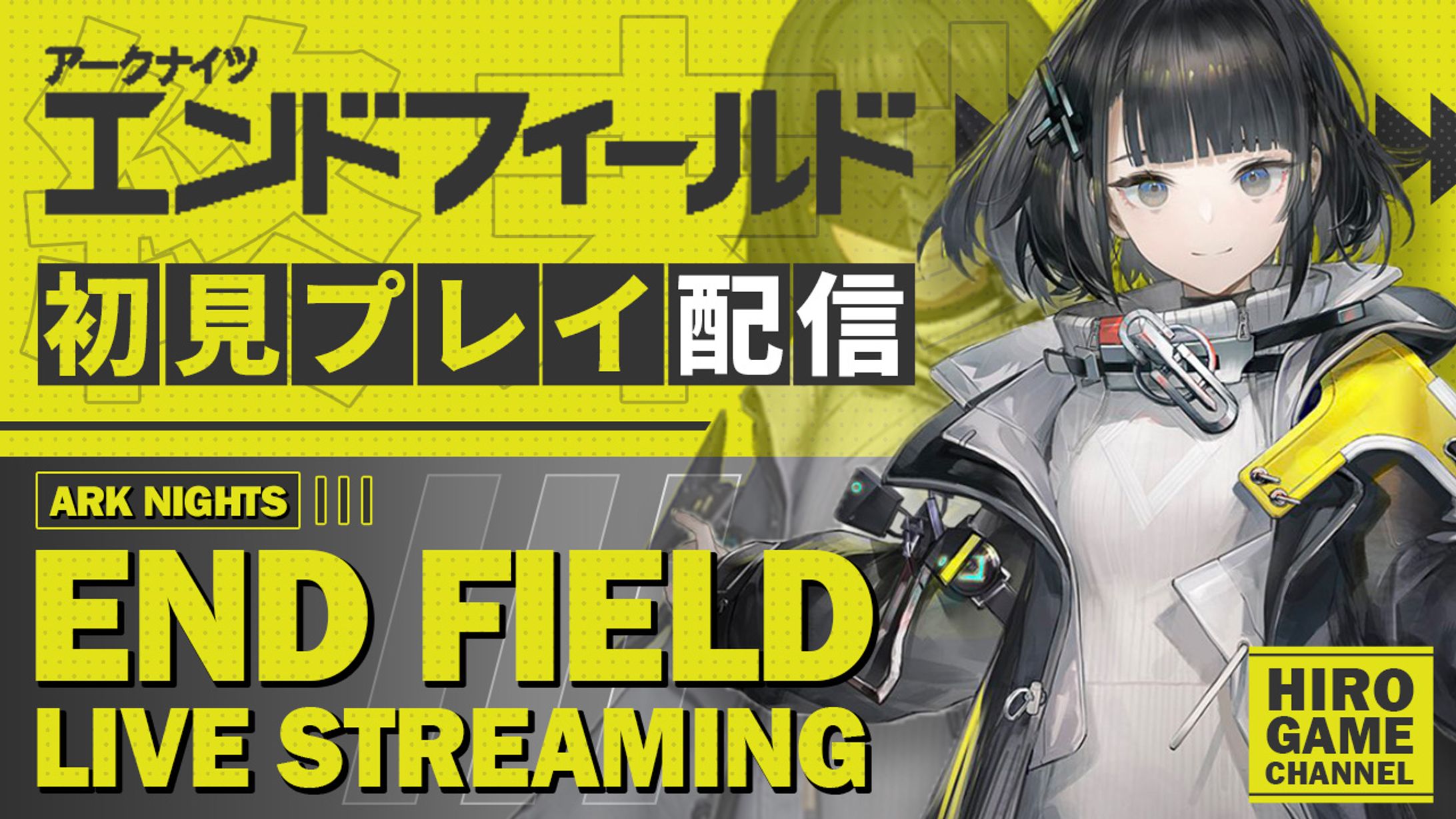 エンドフィールド-1