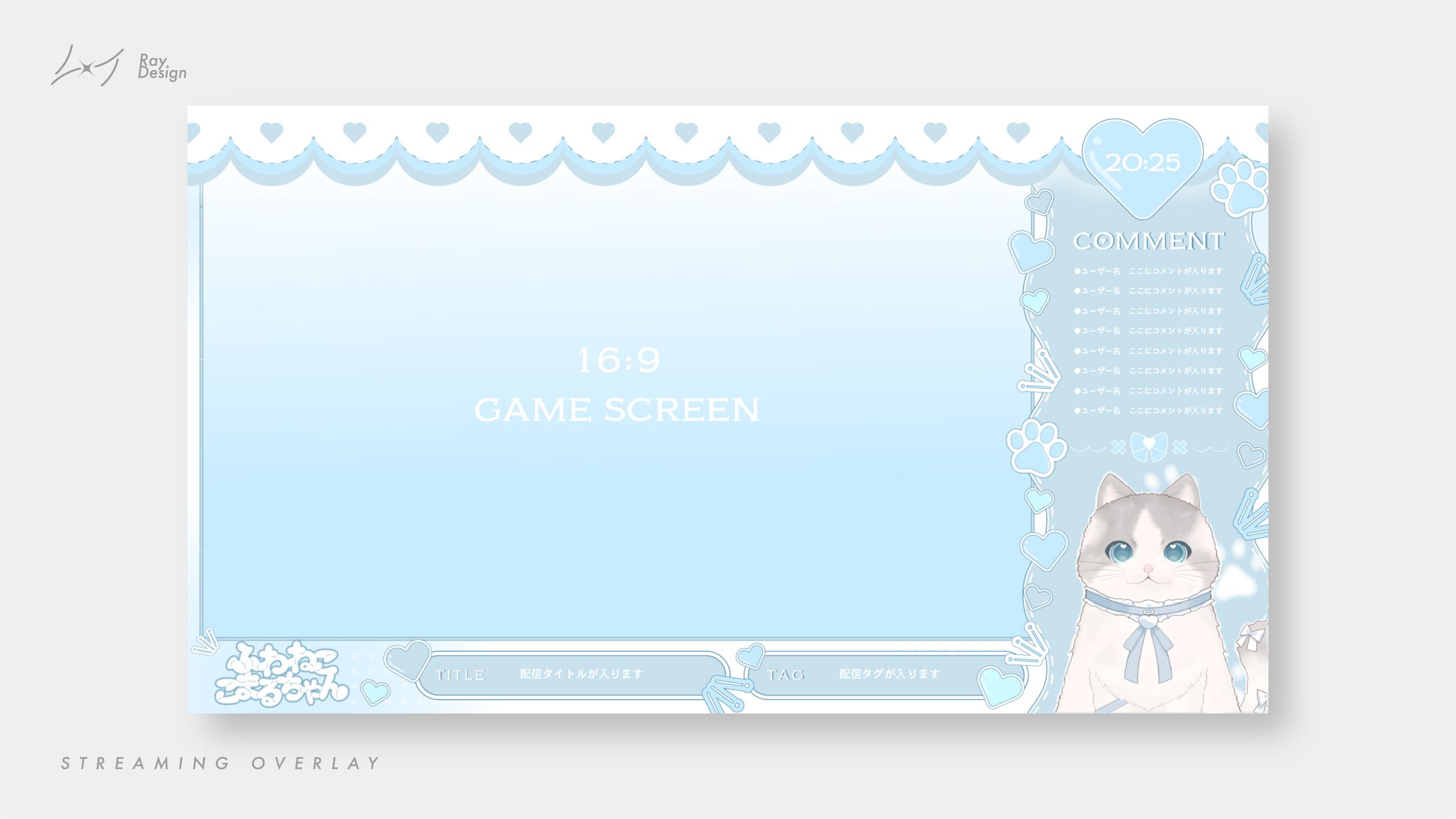 【ゲーム配信用画面】ふわねこ こまるちゃん　さま-1