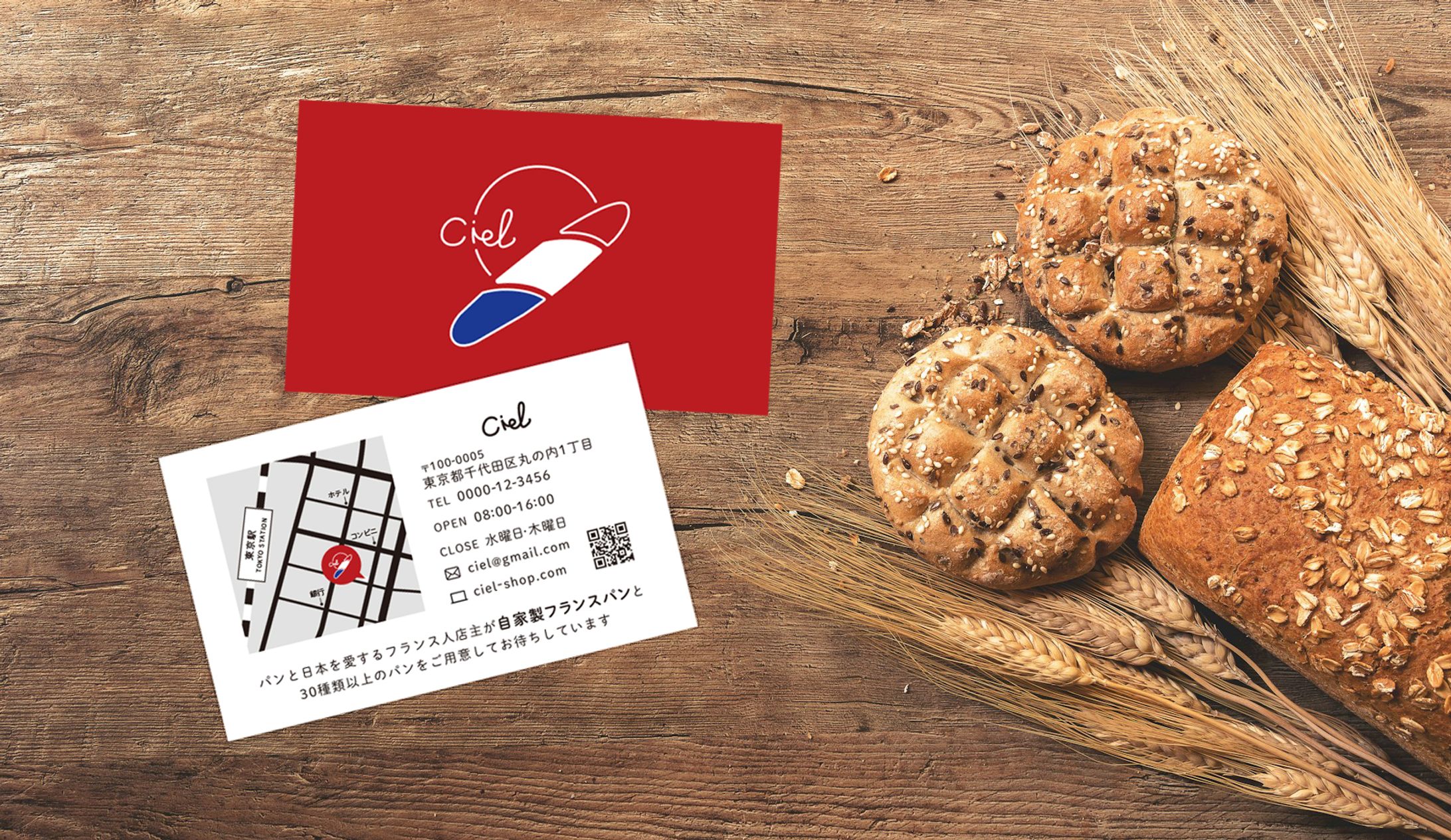 【ロゴ・ショップカード】Ciel-1