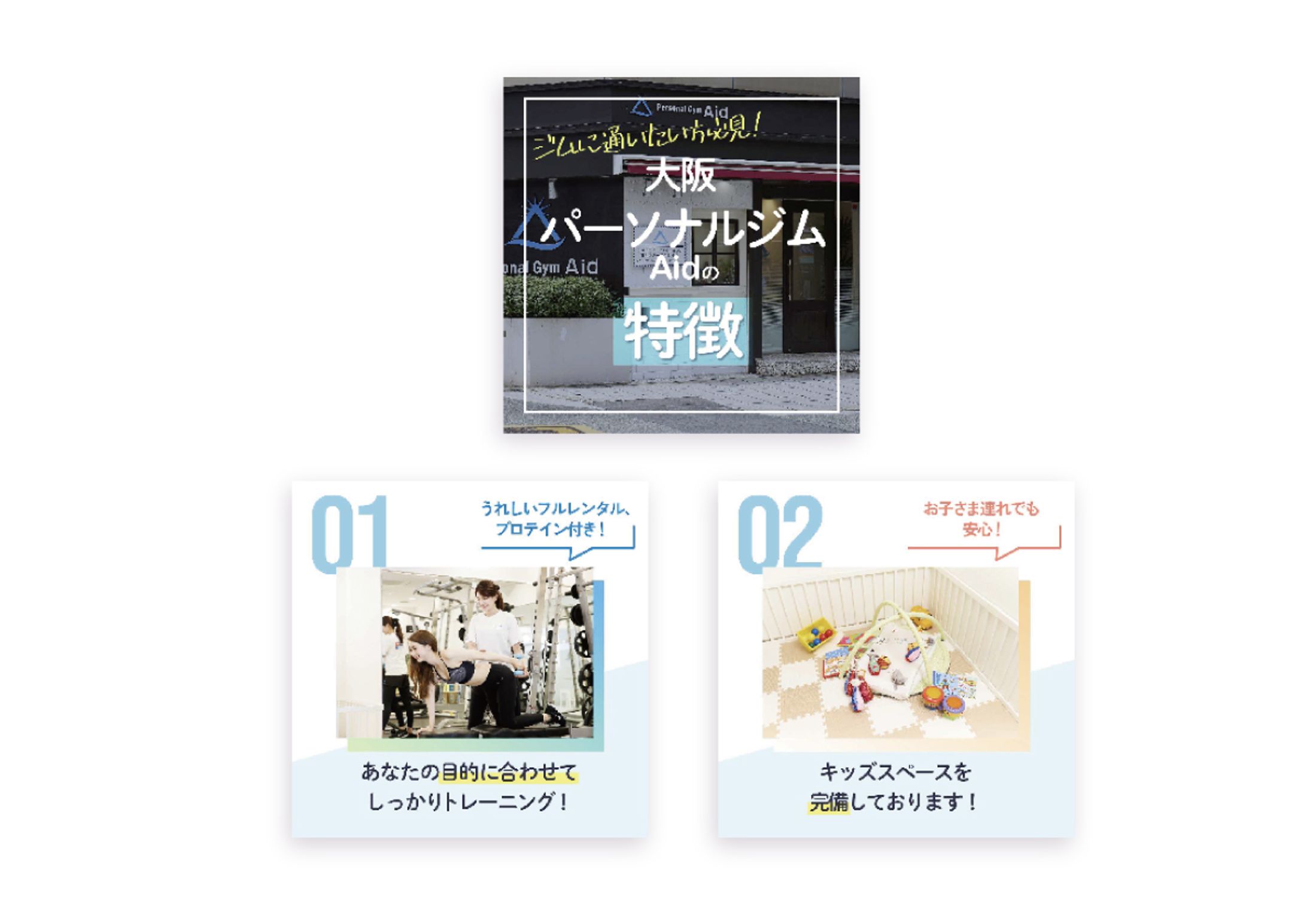 《実績》パーソナルジムのInstagramカルーセル広告/2022-1