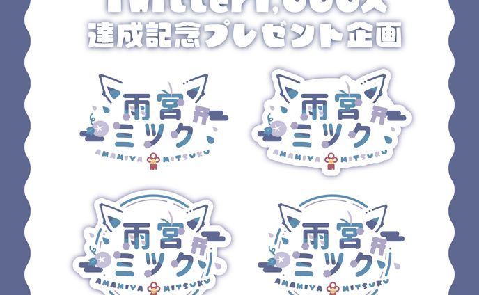 Twitter無償企画 / LogoMark
