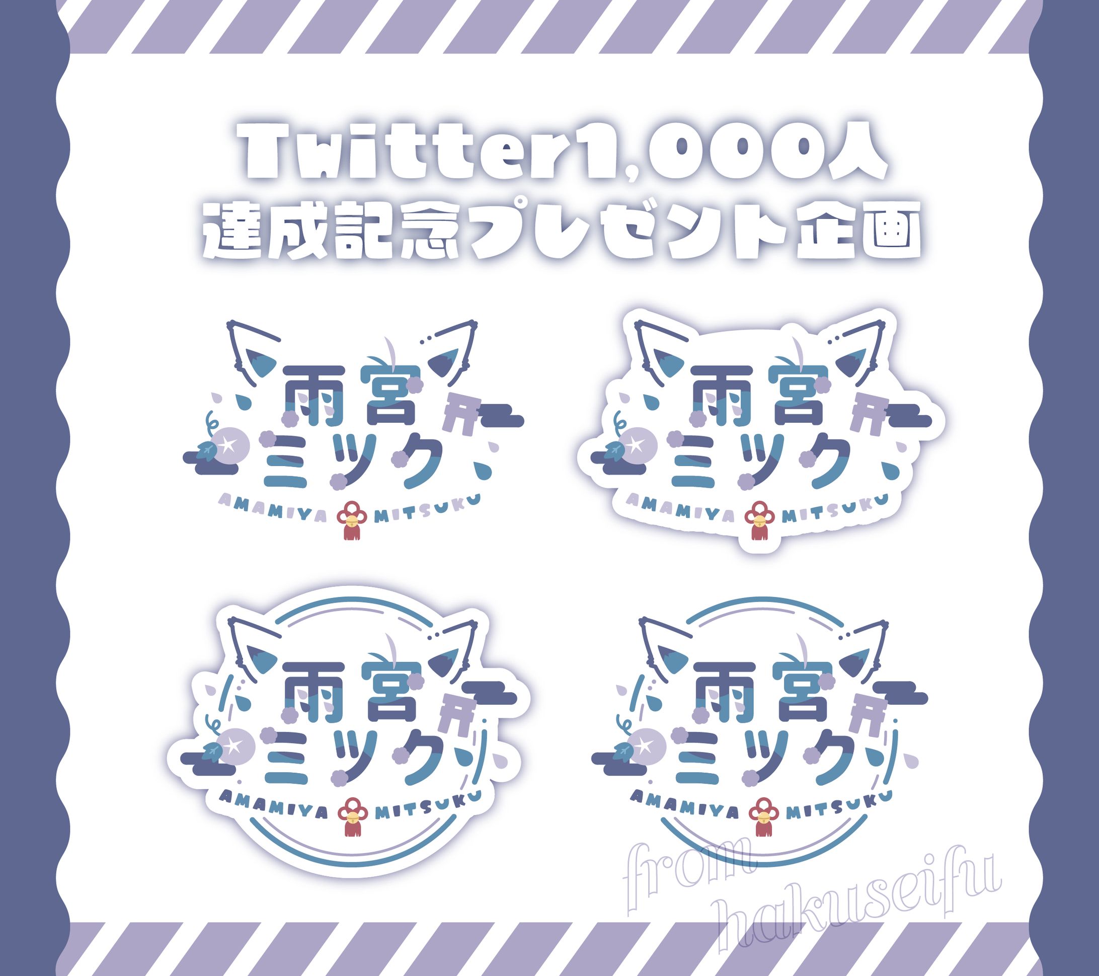 Twitter無償企画 / LogoMark-1