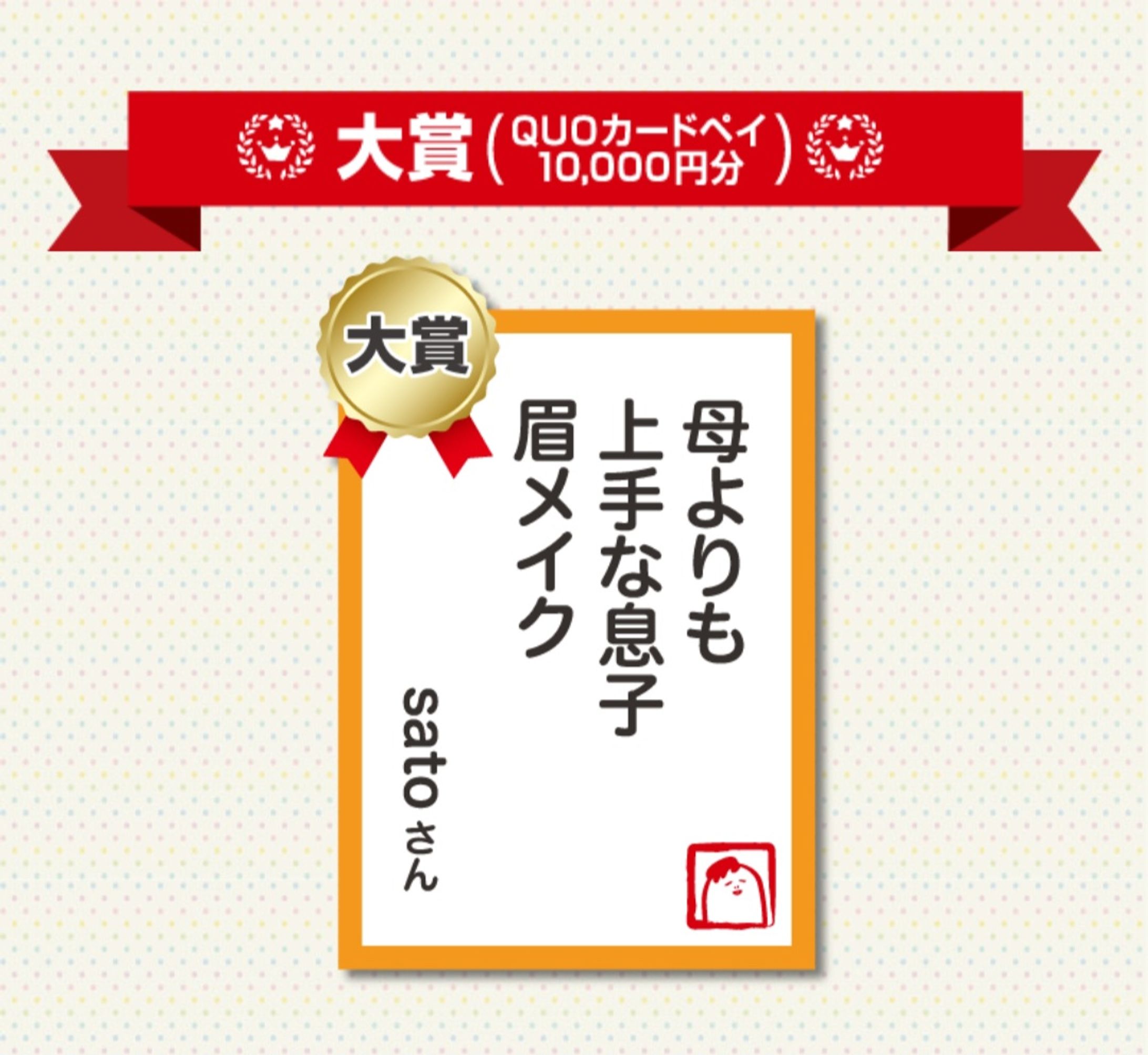 #今までもこれからも川柳　コンテスト　大賞-1