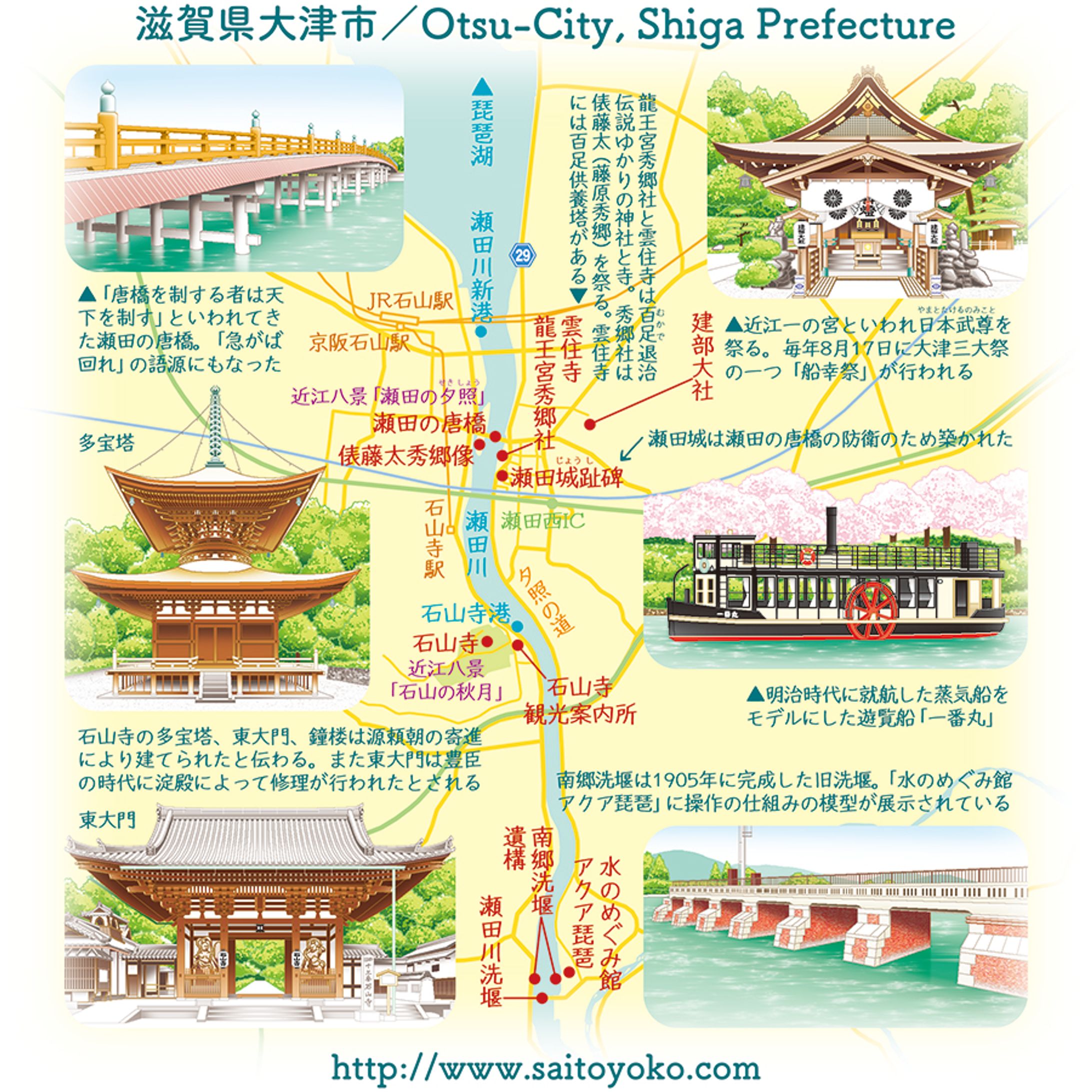 滋賀県大津市-1