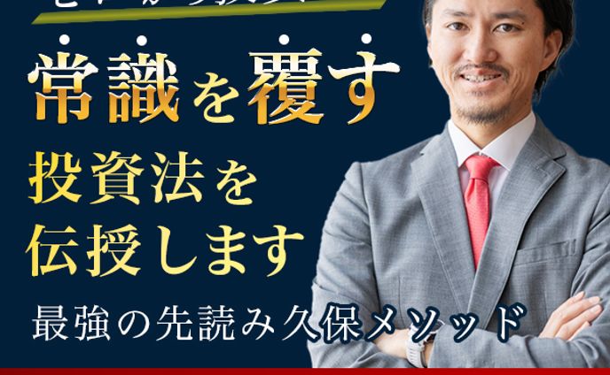 投資セミナー