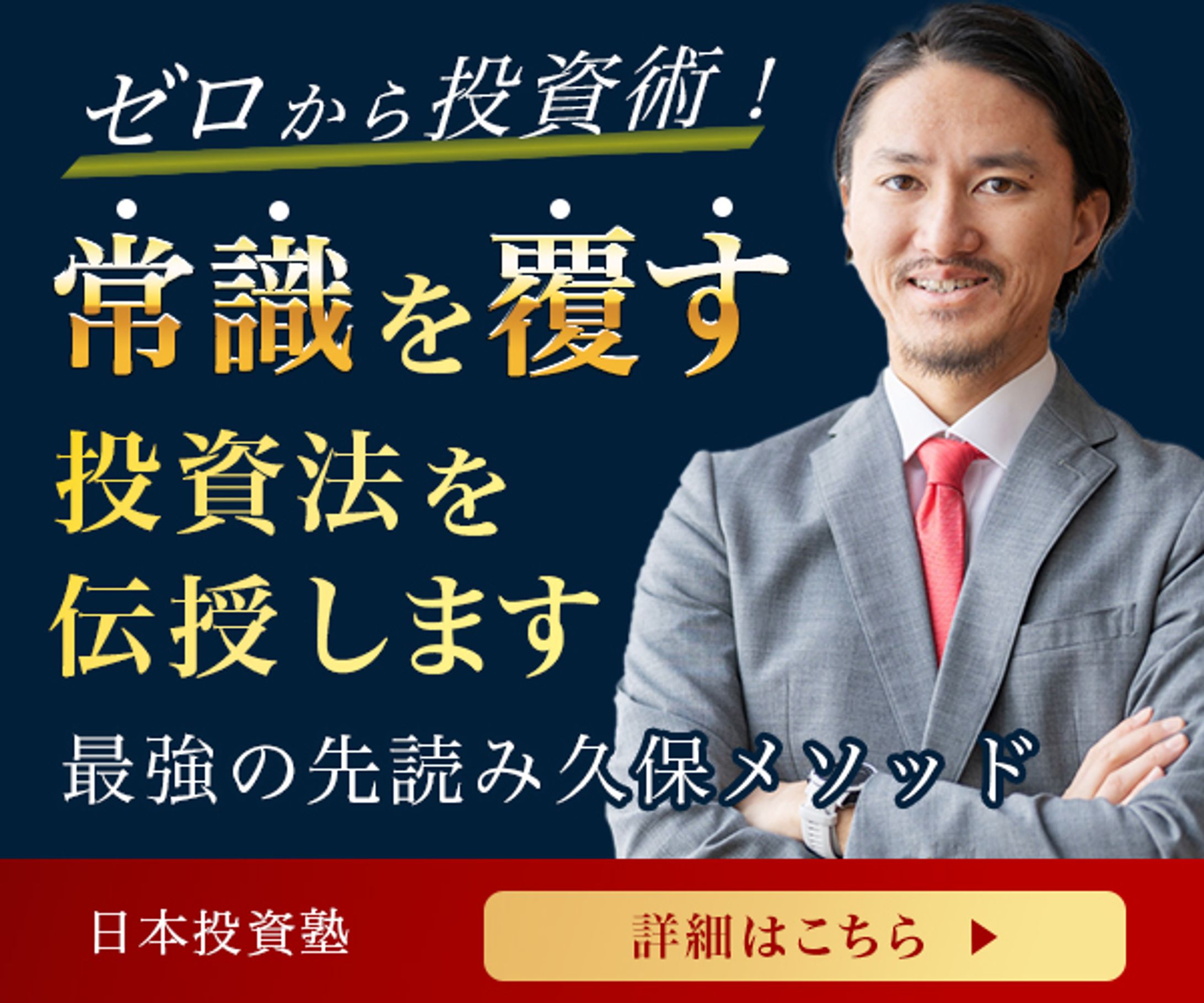 投資セミナー-1