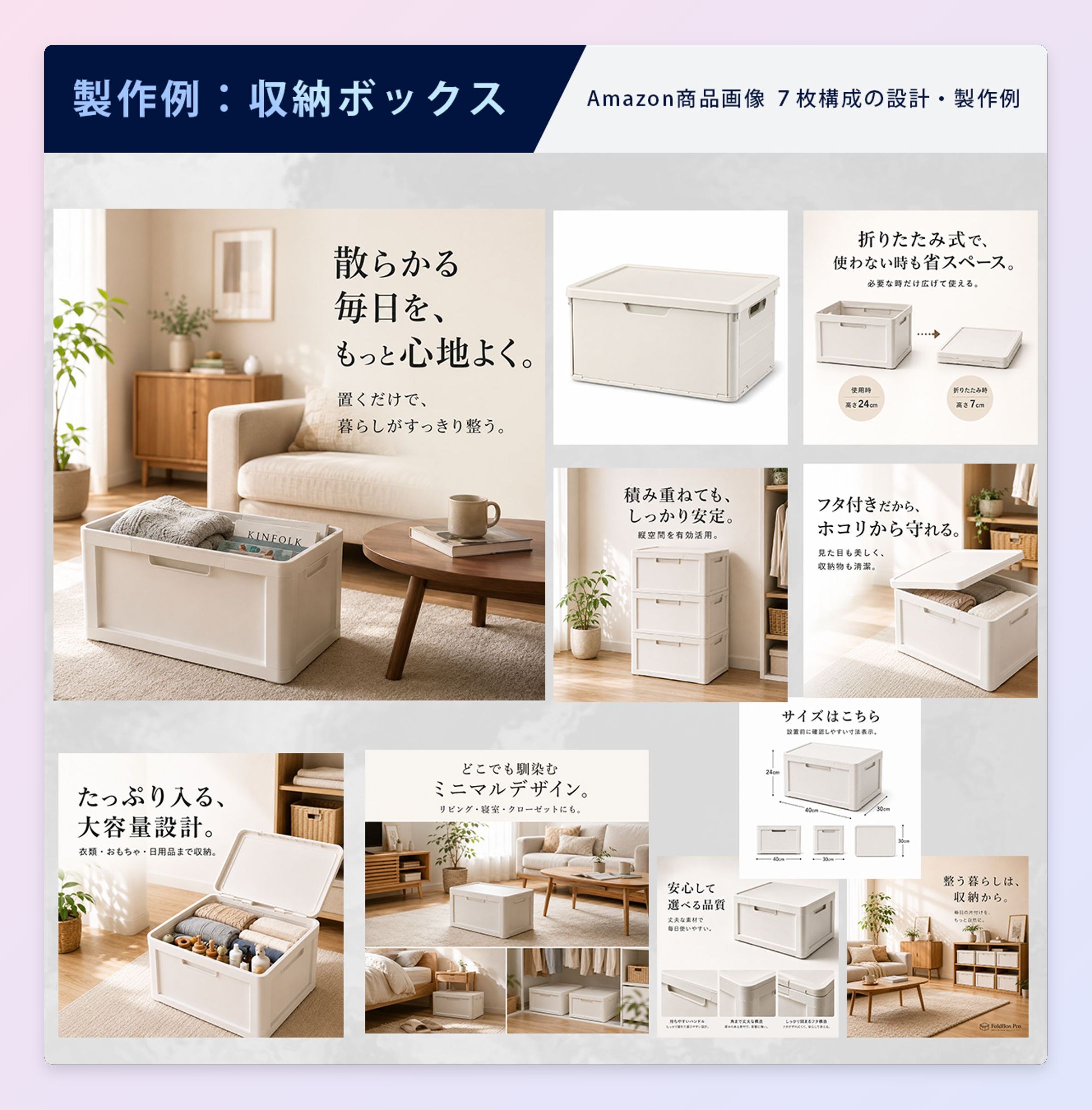 制作例｜収納ボックス-1