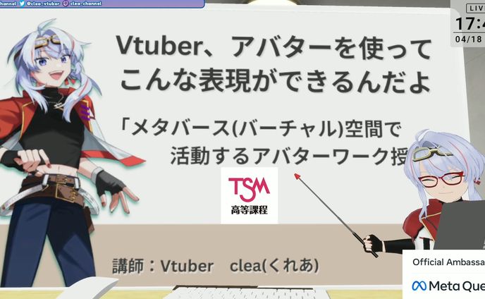 【受託/2024毎週金曜日 継続中】Vtuberとして TSM系列の各校様のところで講義をしています。