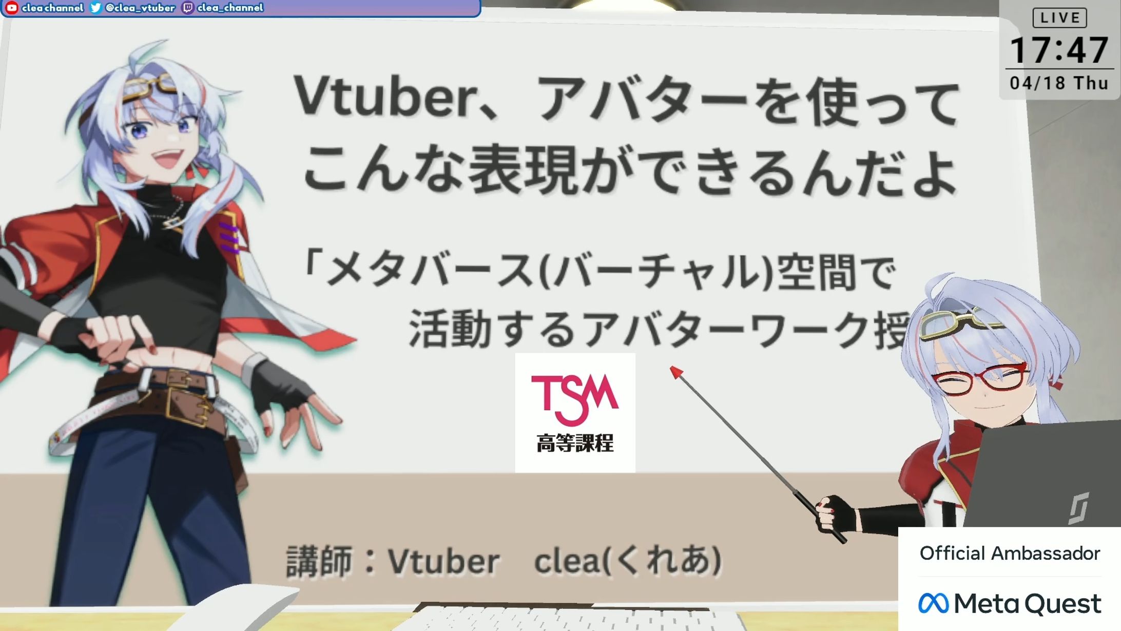 【受託/2024毎週金曜日 継続中】Vtuberとして TSM系列の各校様のところで講義をしています。-1