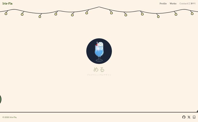 ポートフォリオ(最新)