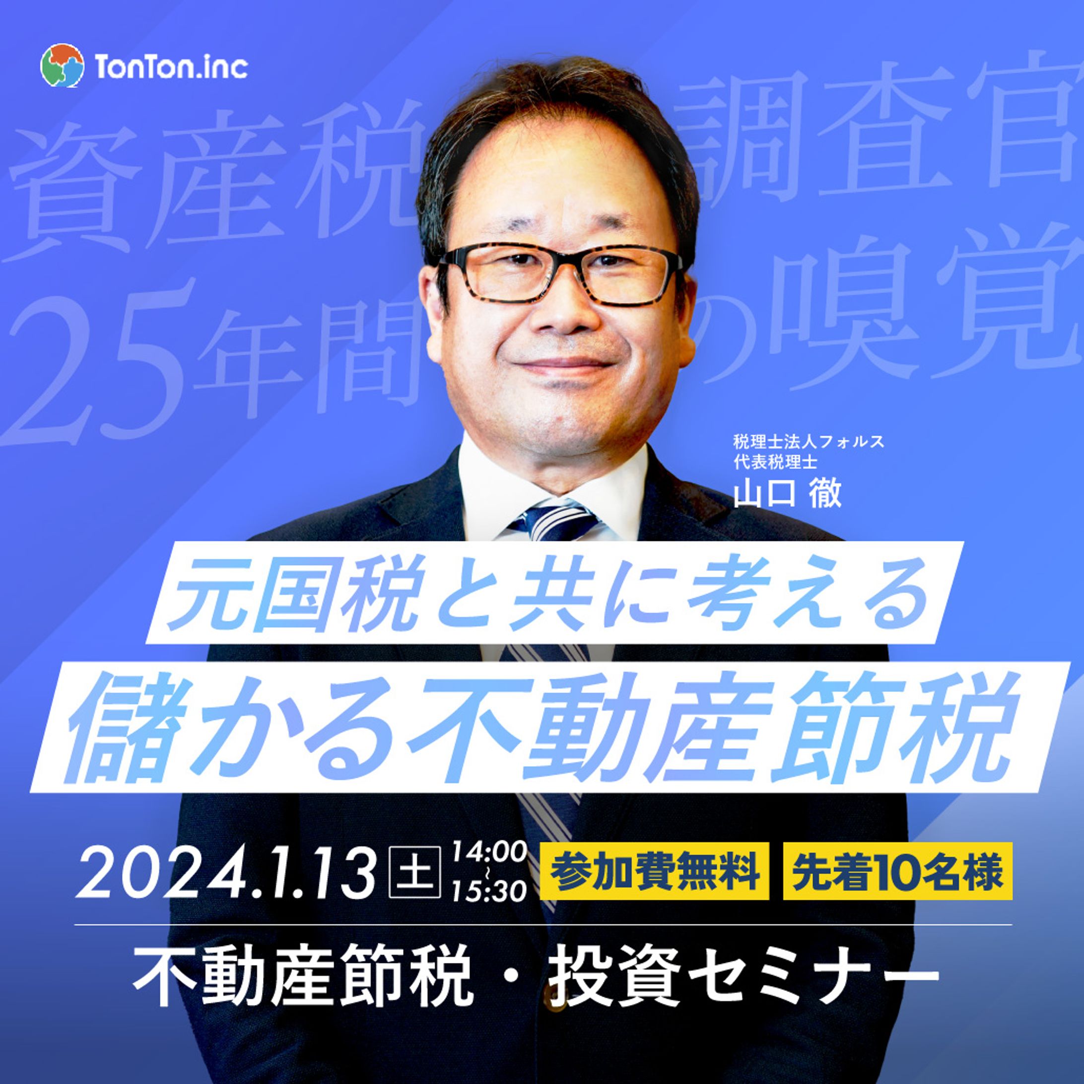 【バナー】セミナー-1