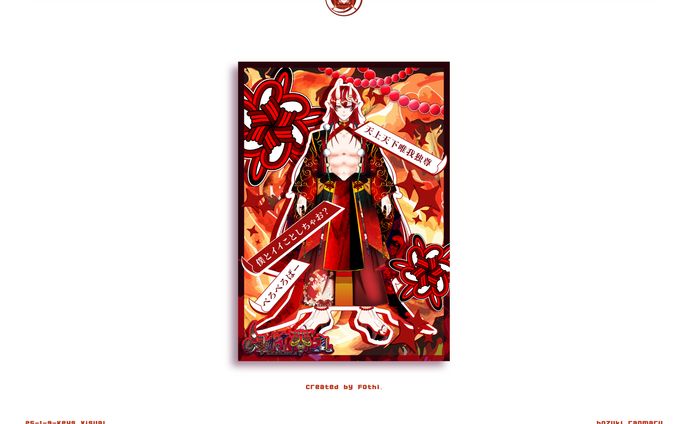 【鬼灯 蘭丸】キービジュアル