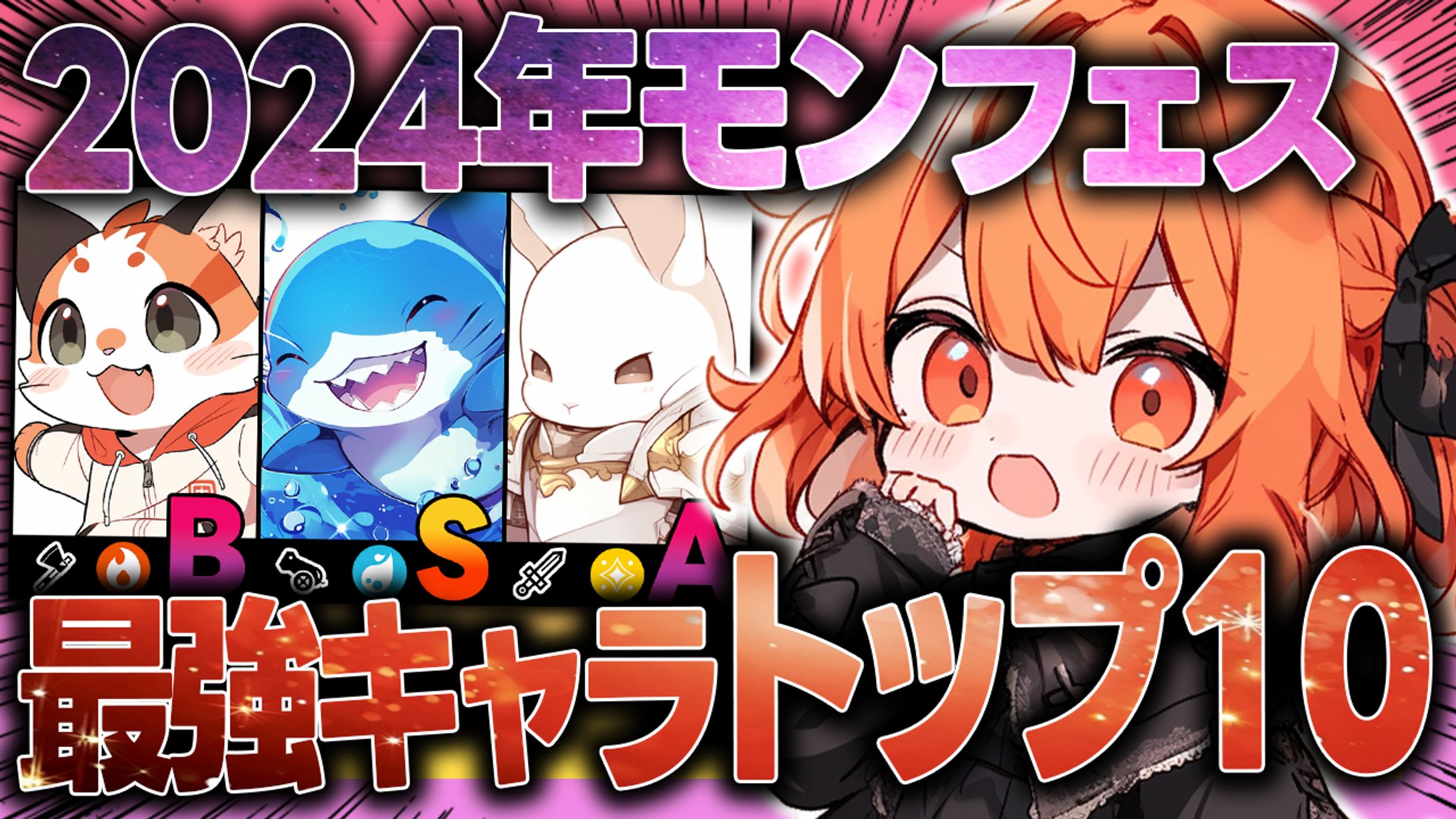  サムネイルサンプル(ゲーム系)-1