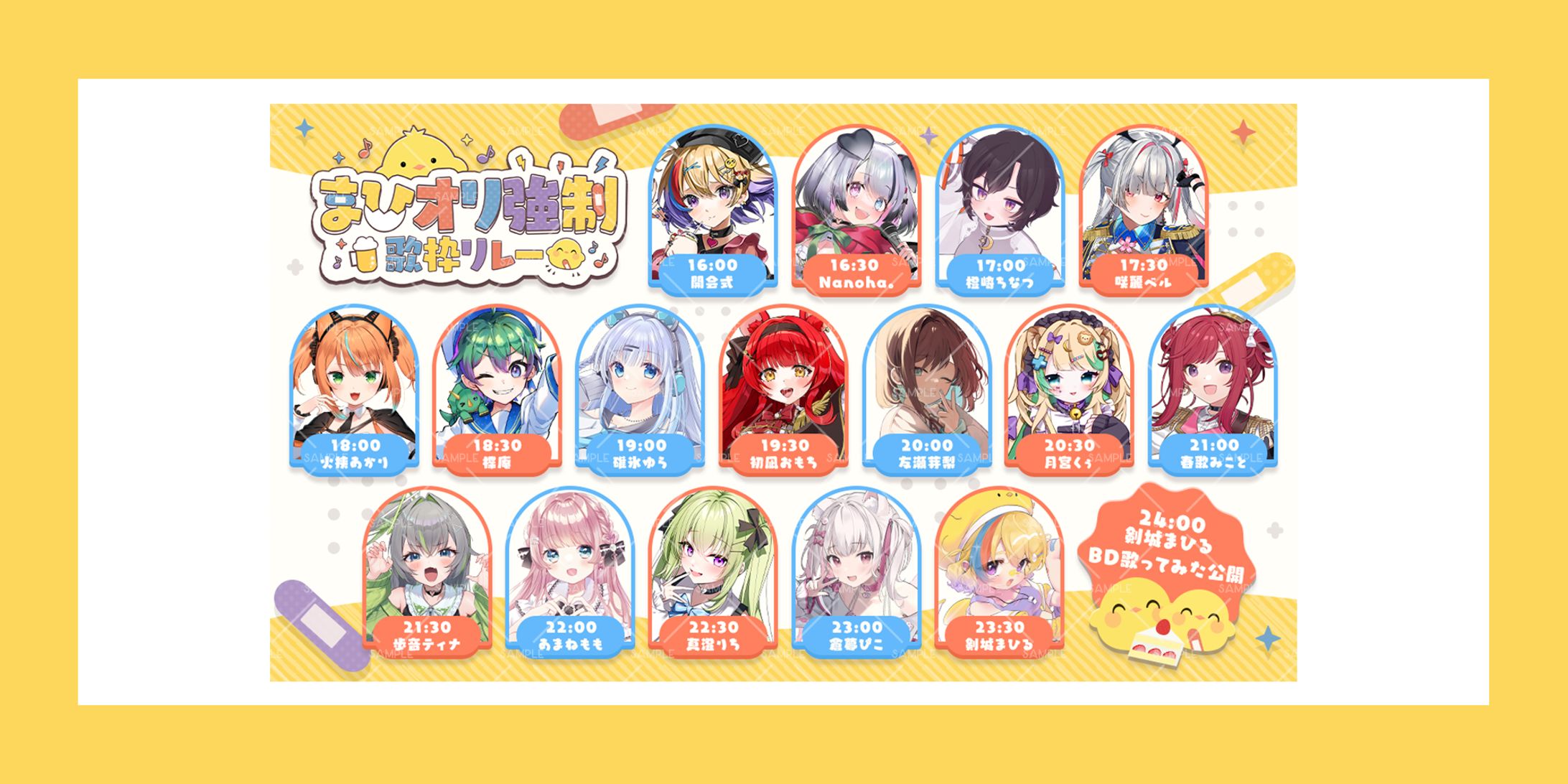 タイムテーブル表/剣城まひる様-1