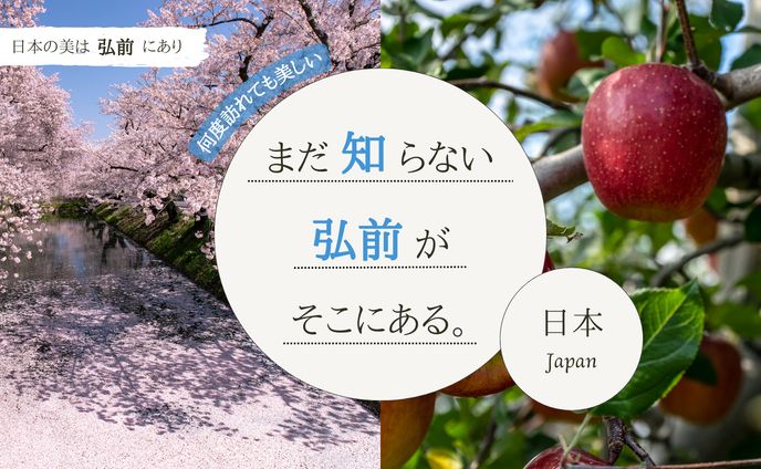 地域紹介バナー